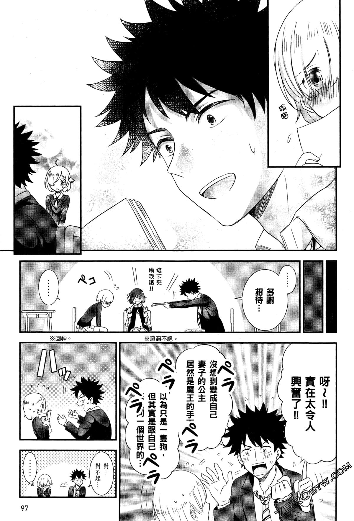 Page 100