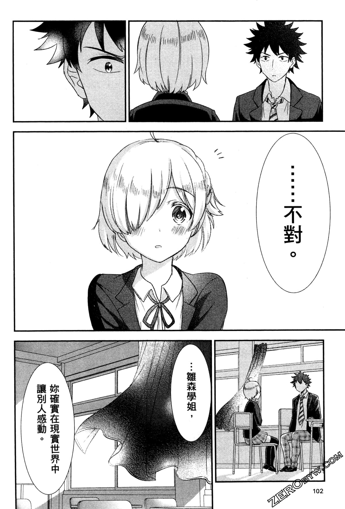Page 105