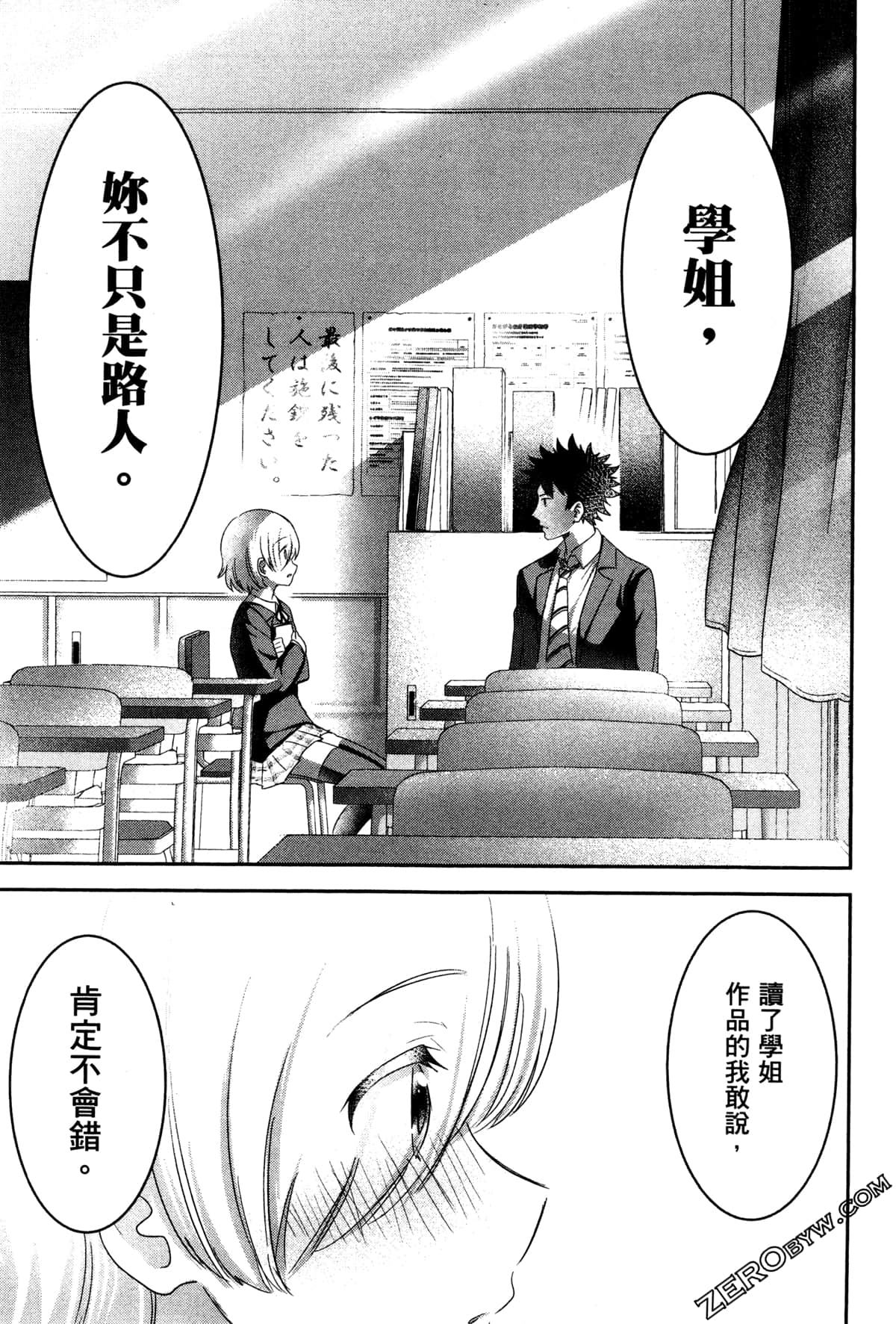 Page 106