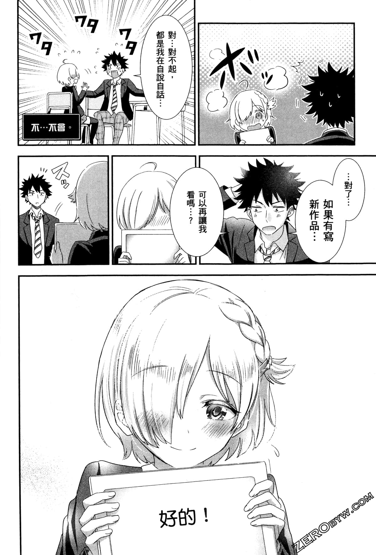 Page 107