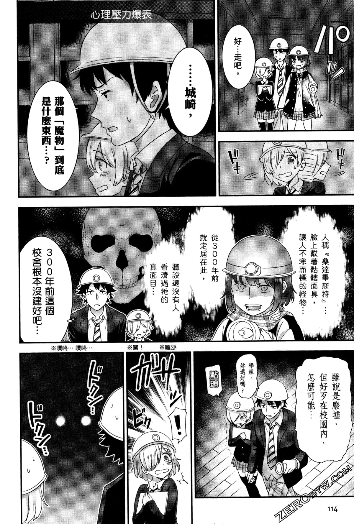 Page 117