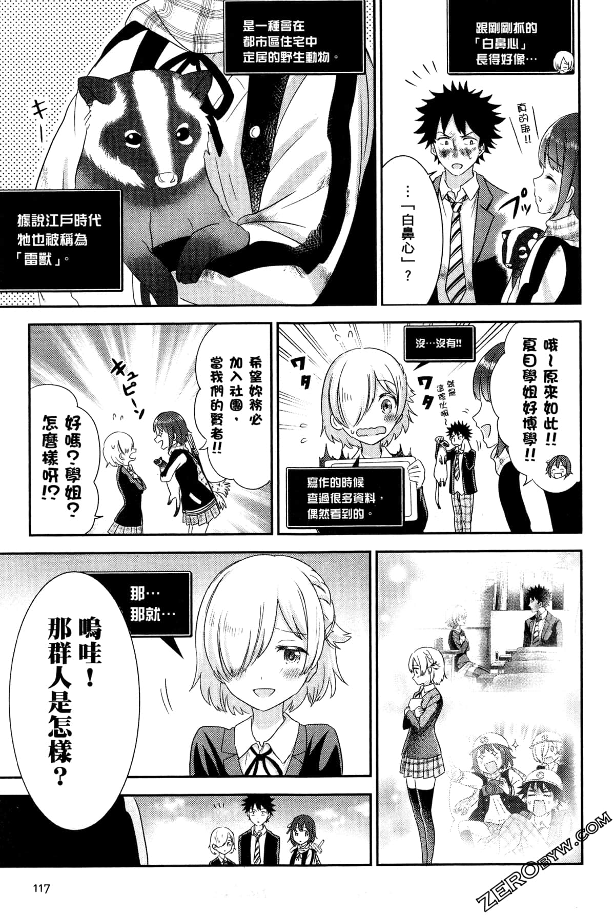 Page 120