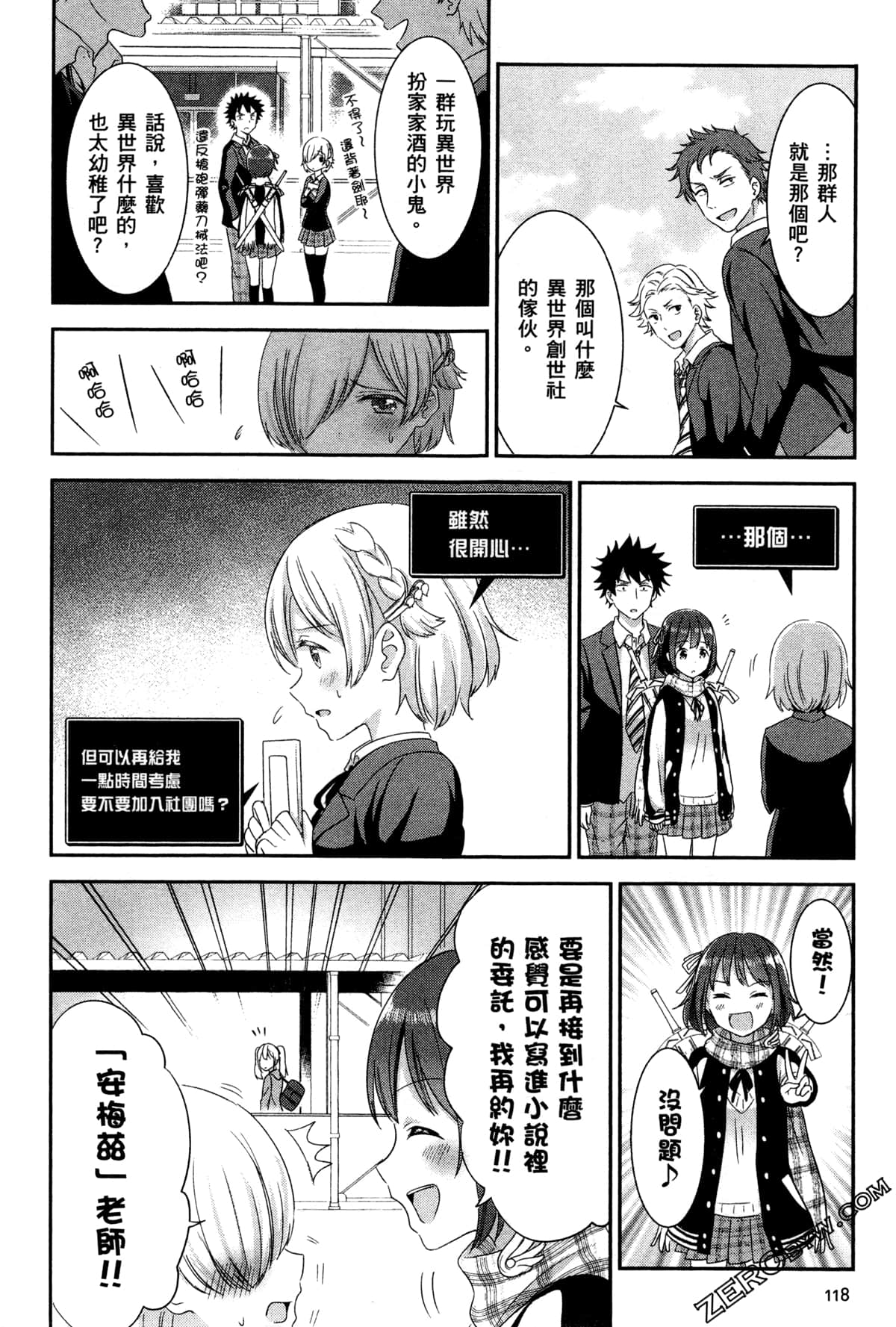 Page 121