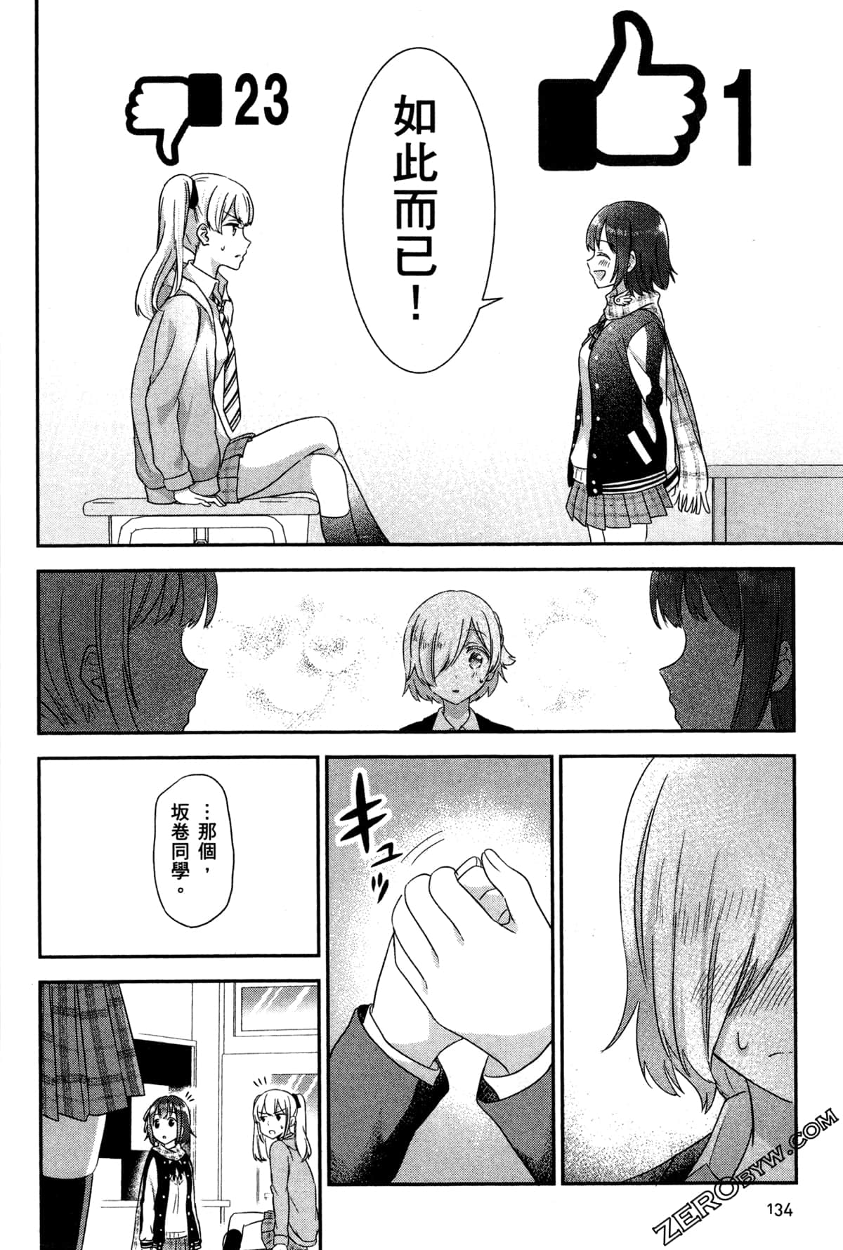 Page 137