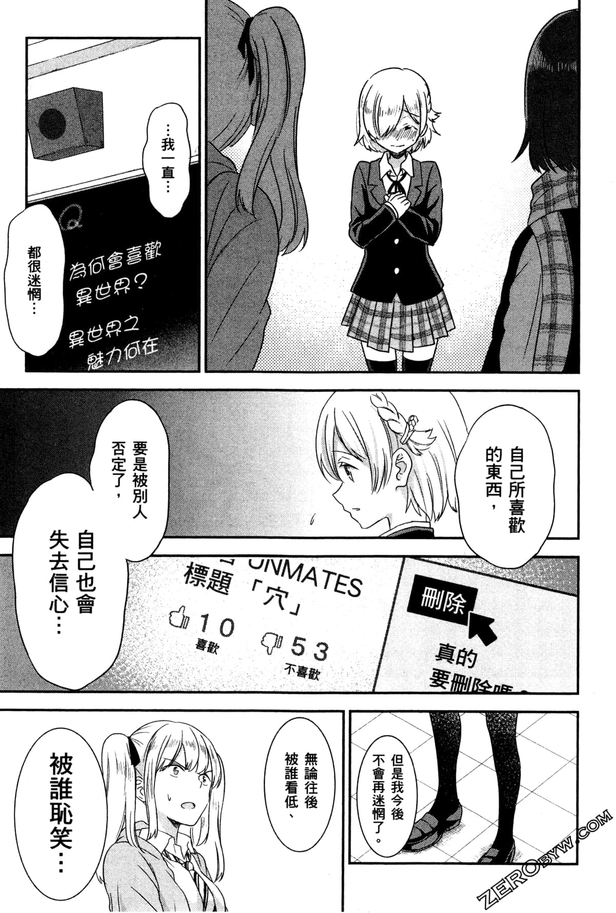 Page 138