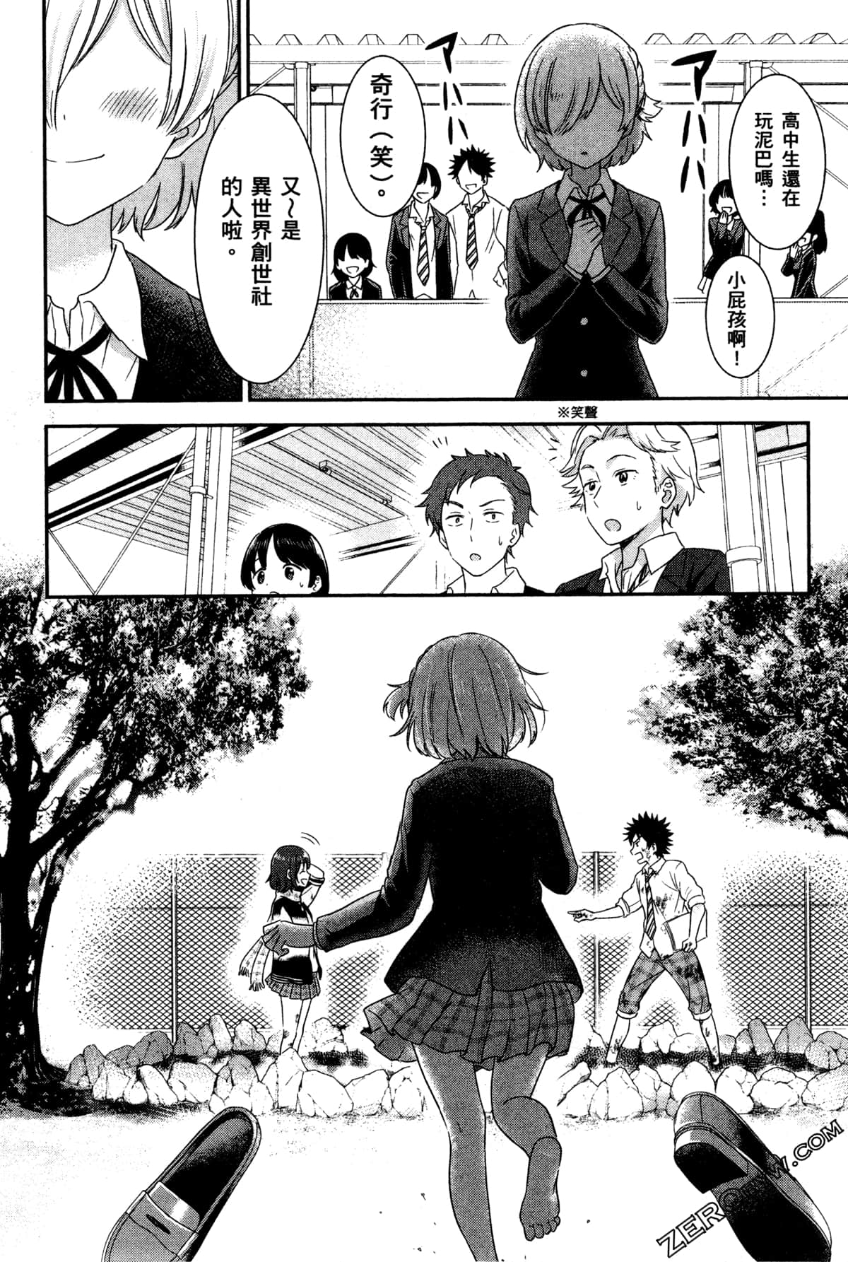 Page 141