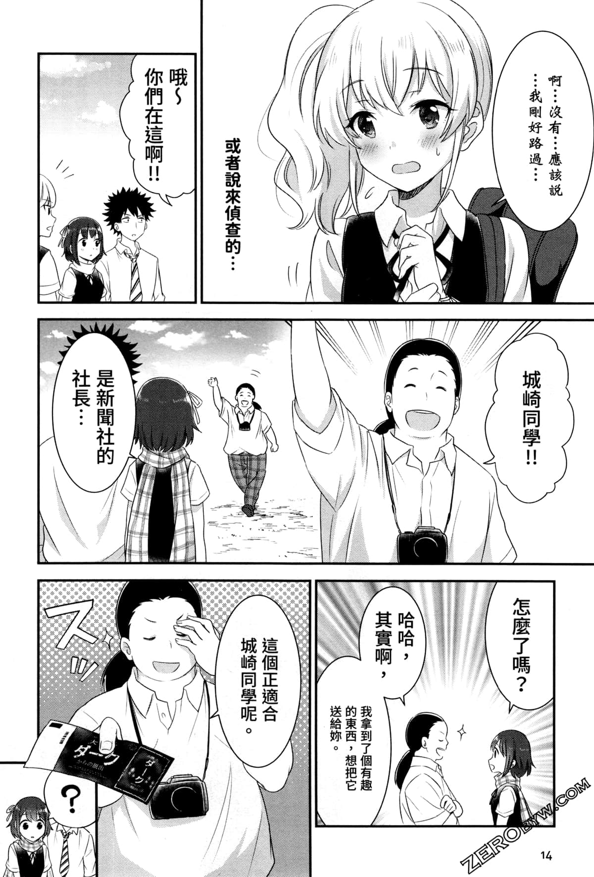 Page 16