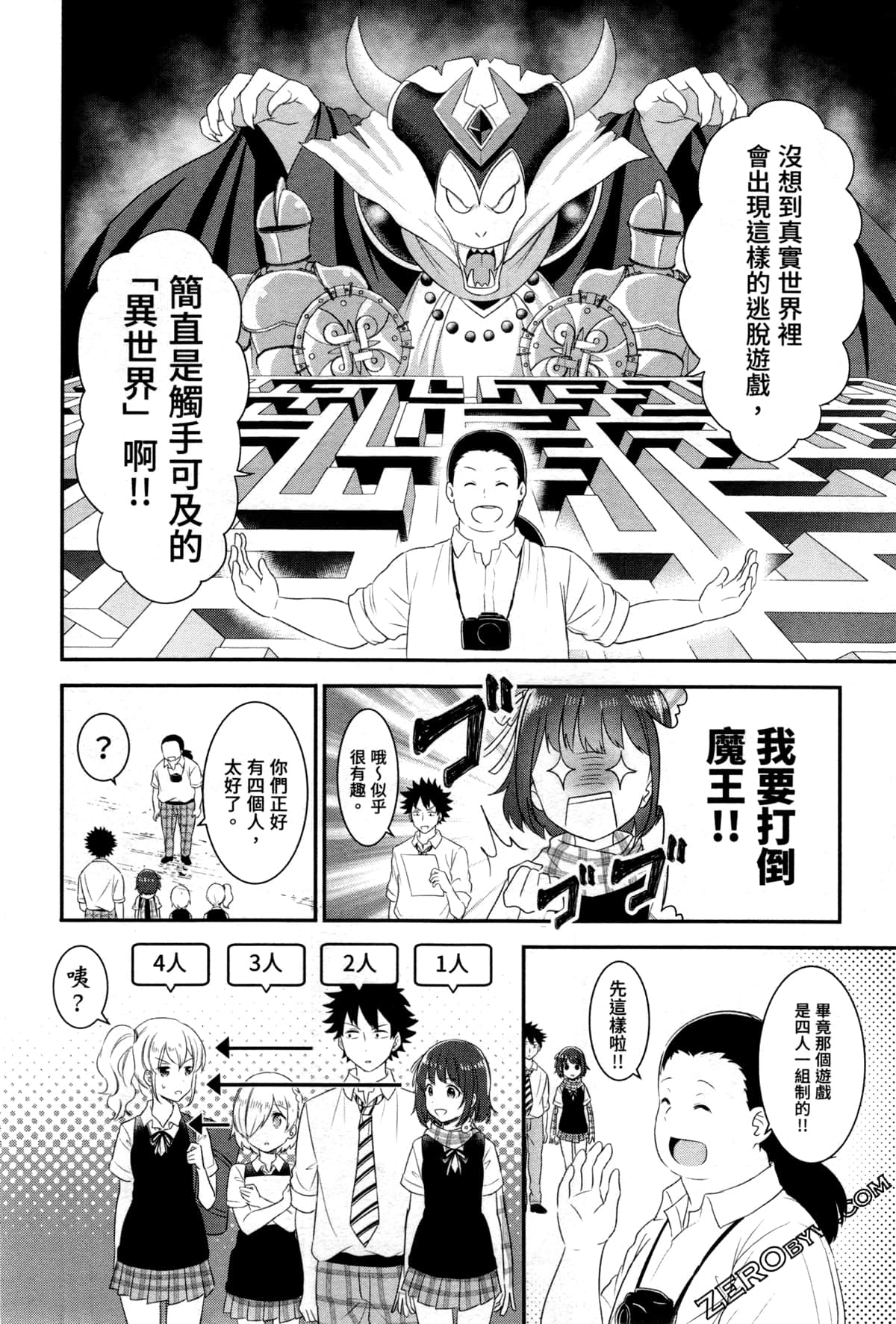 Page 18