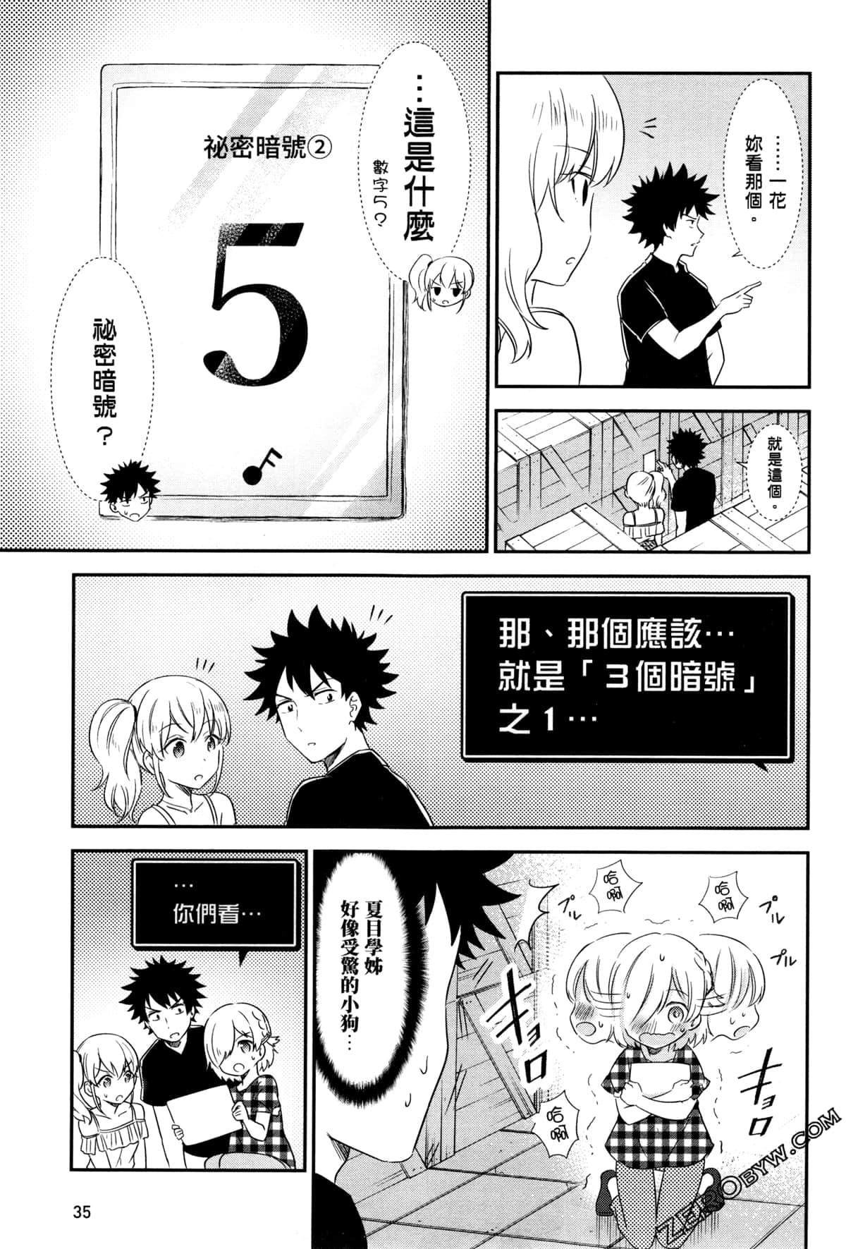 Page 37