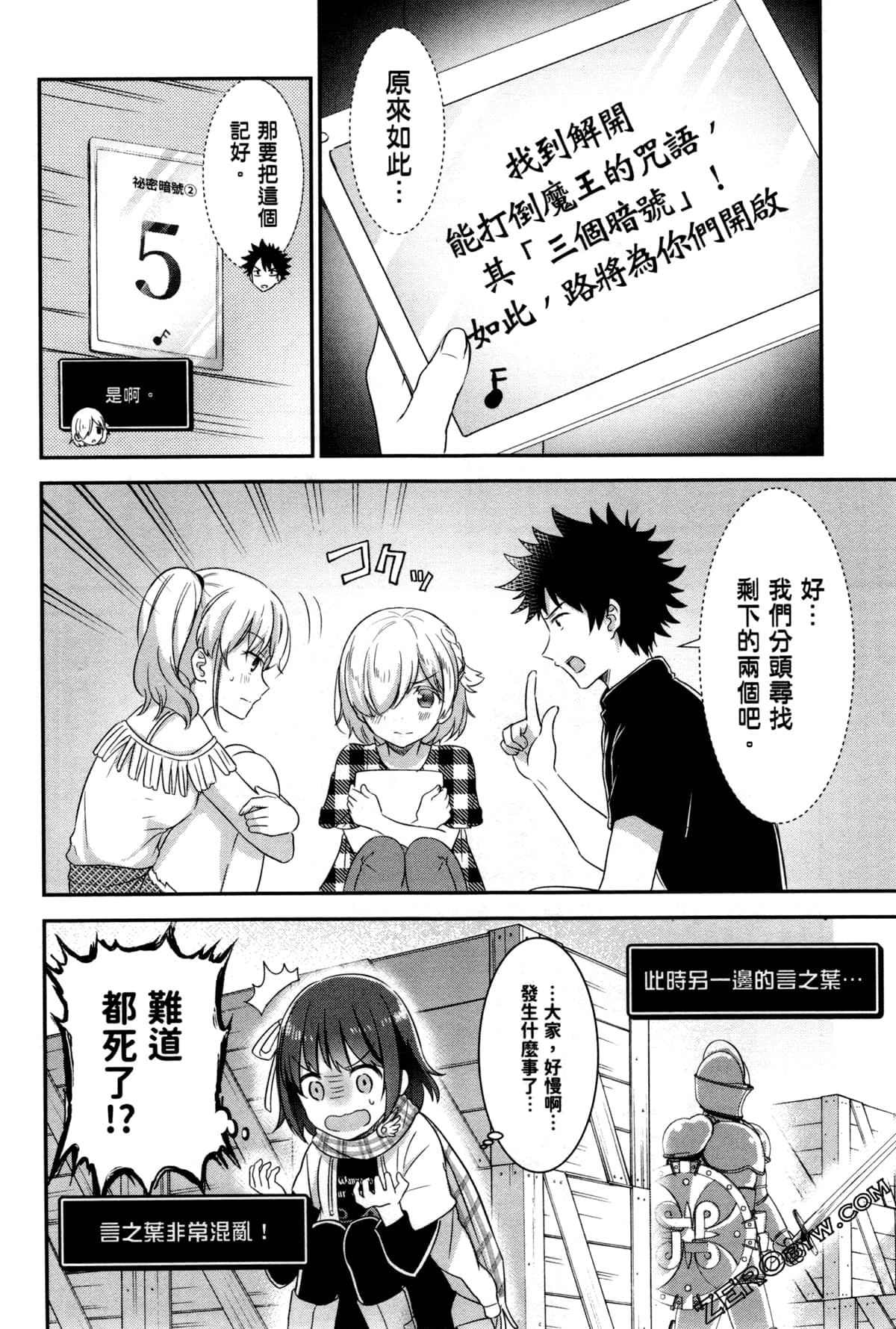 Page 38