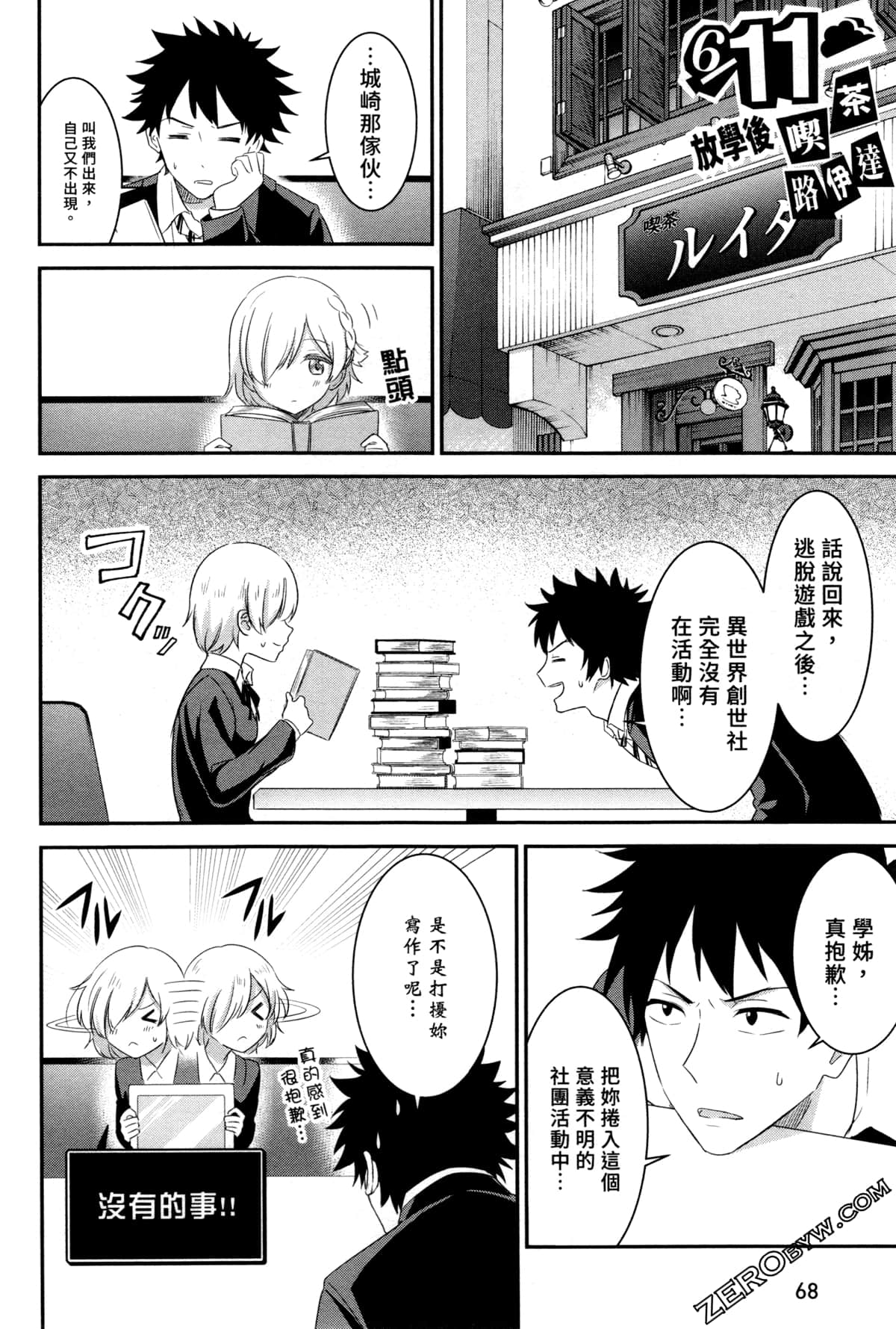 Page 70