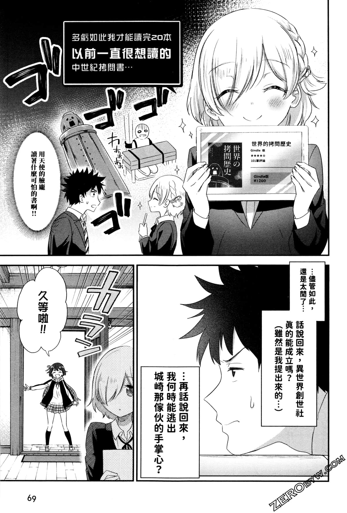 Page 71