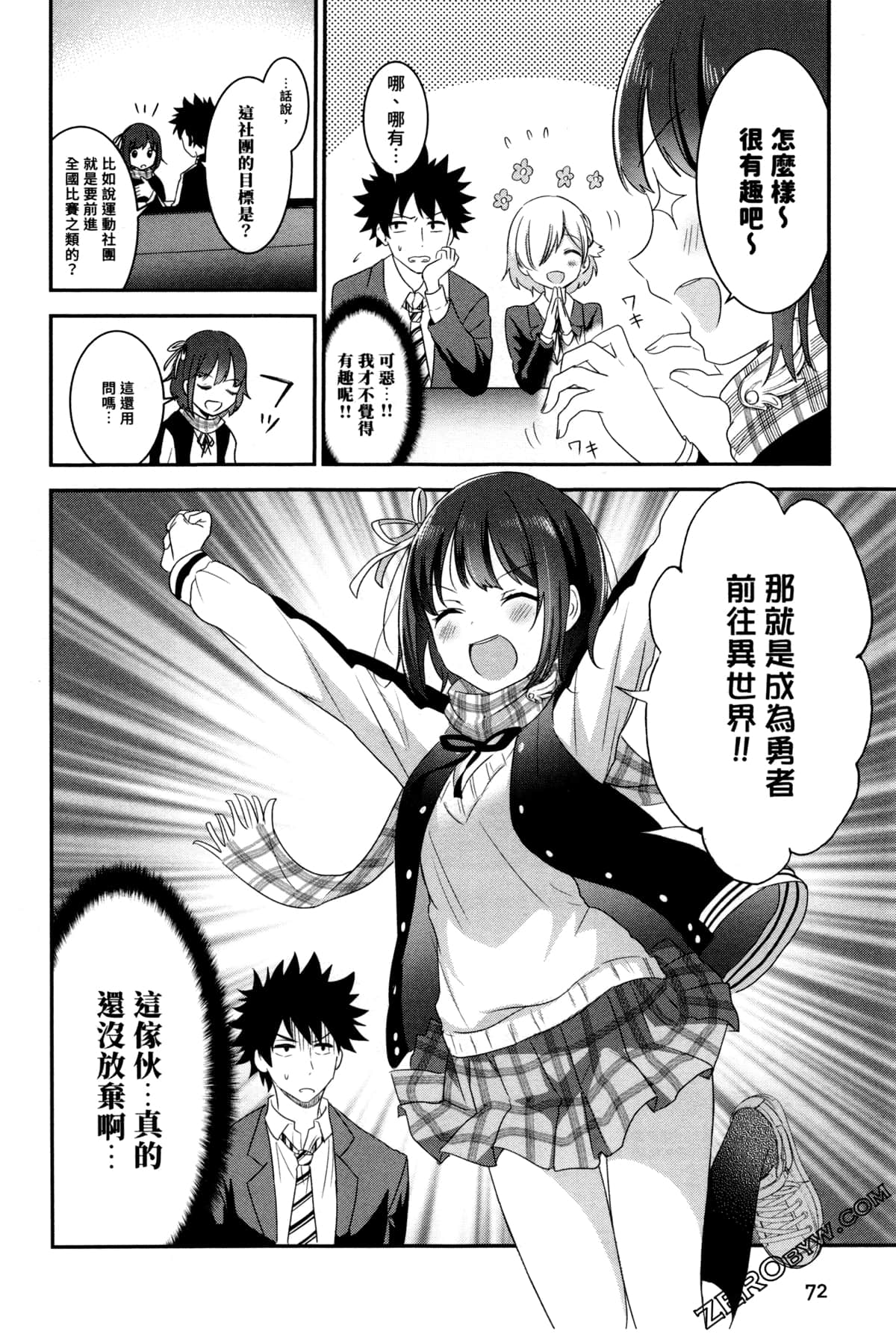 Page 74