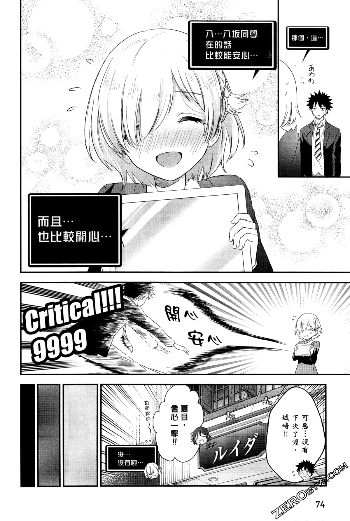 Page 76