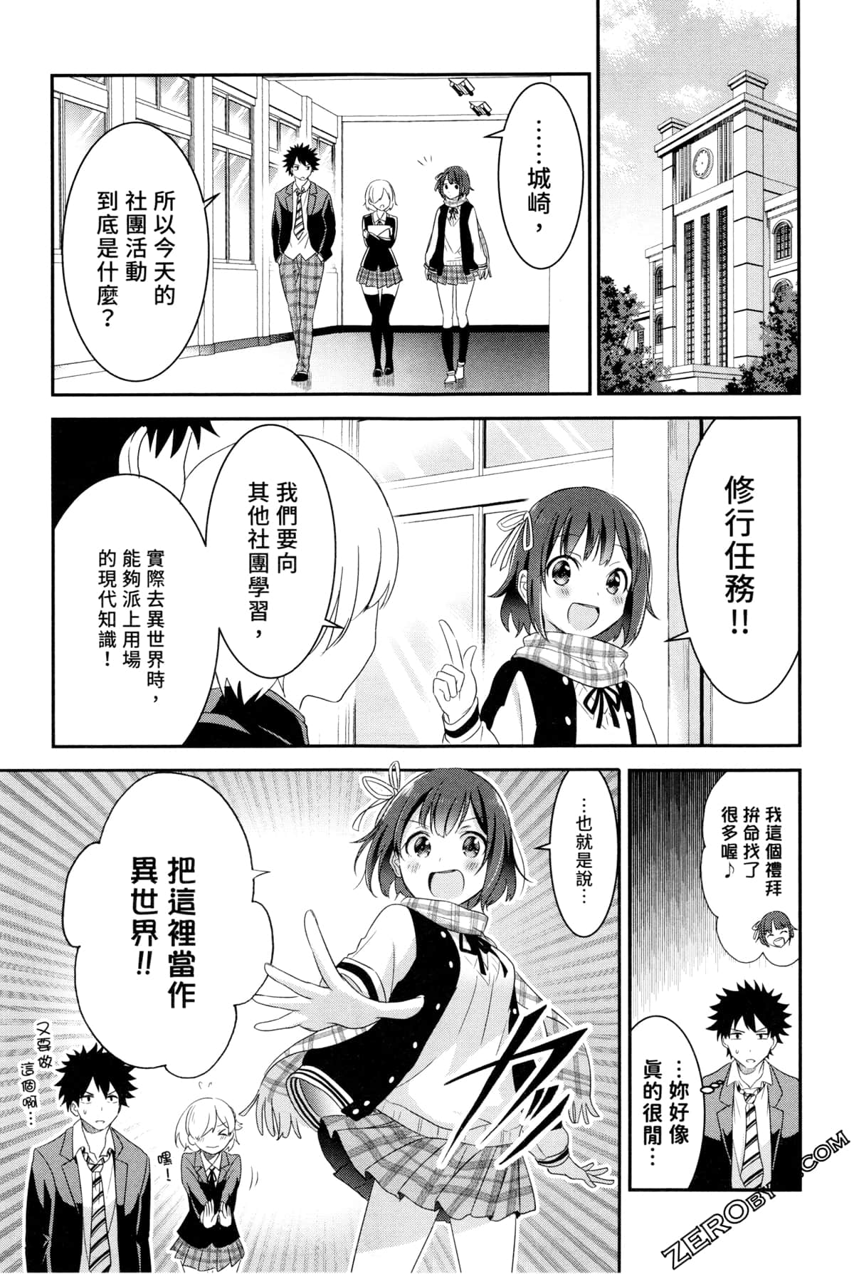 Page 77