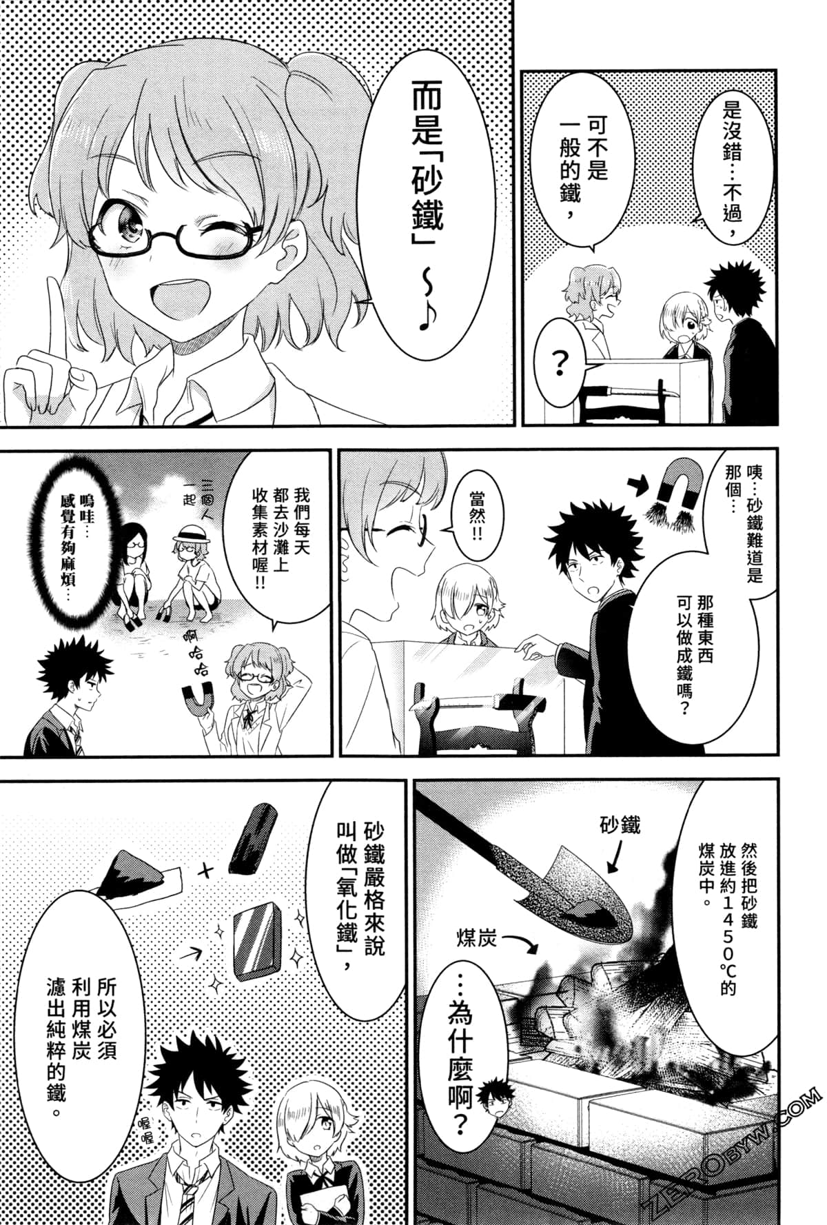 Page 79