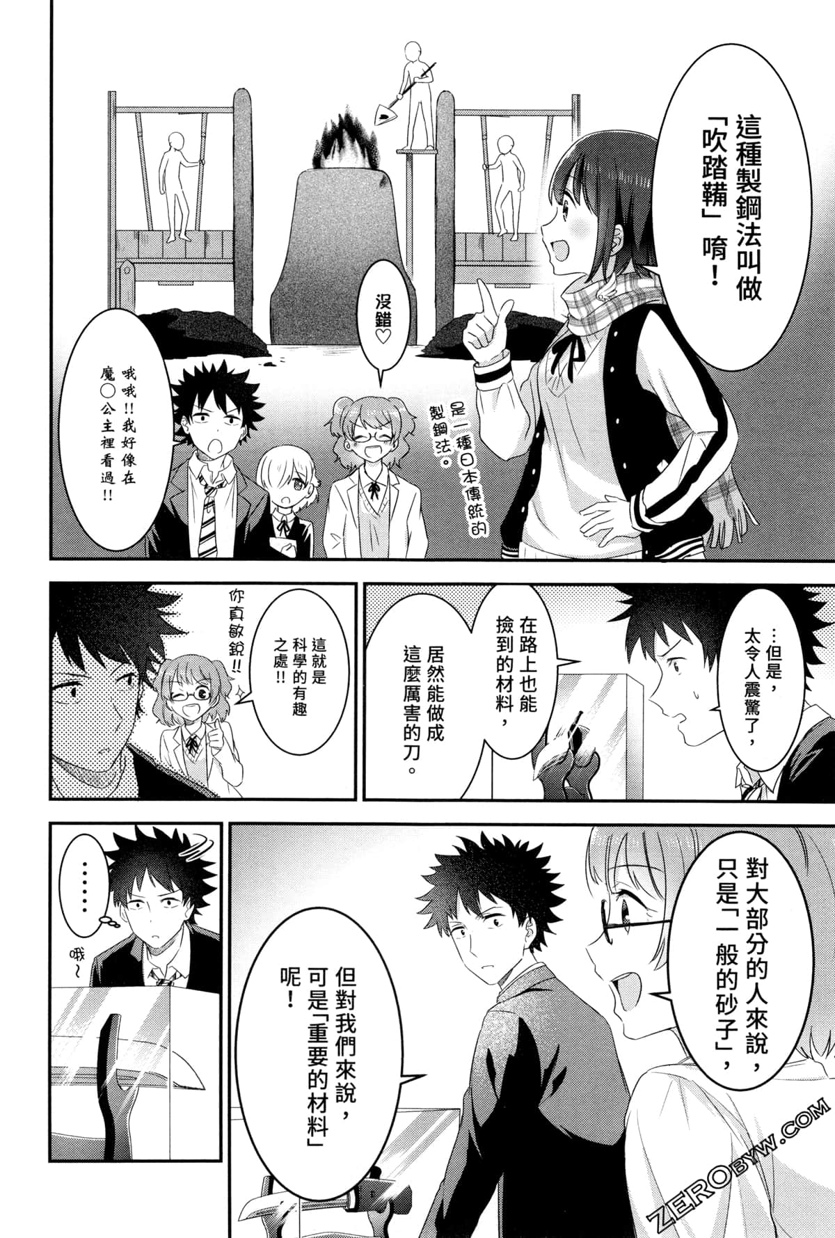 Page 80