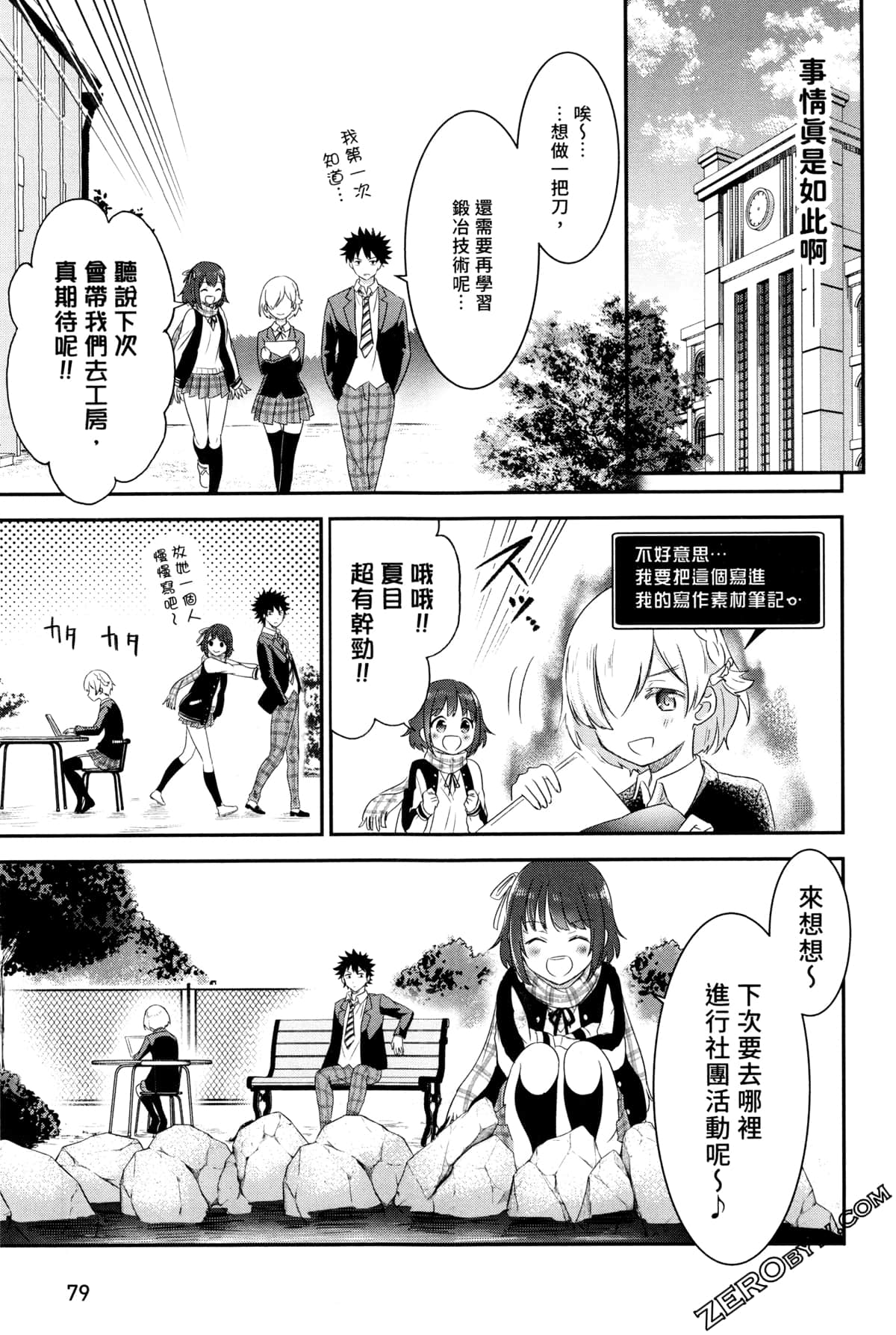 Page 81