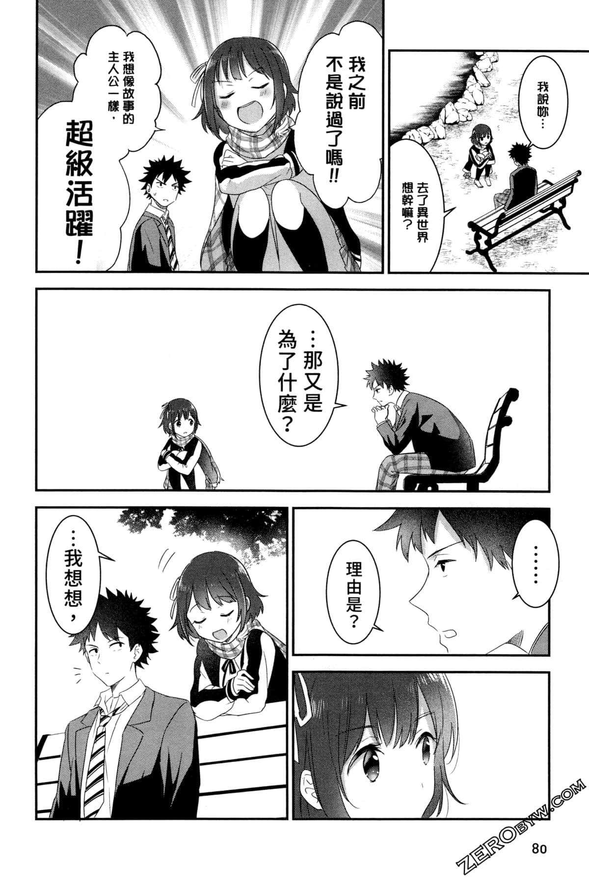 Page 82