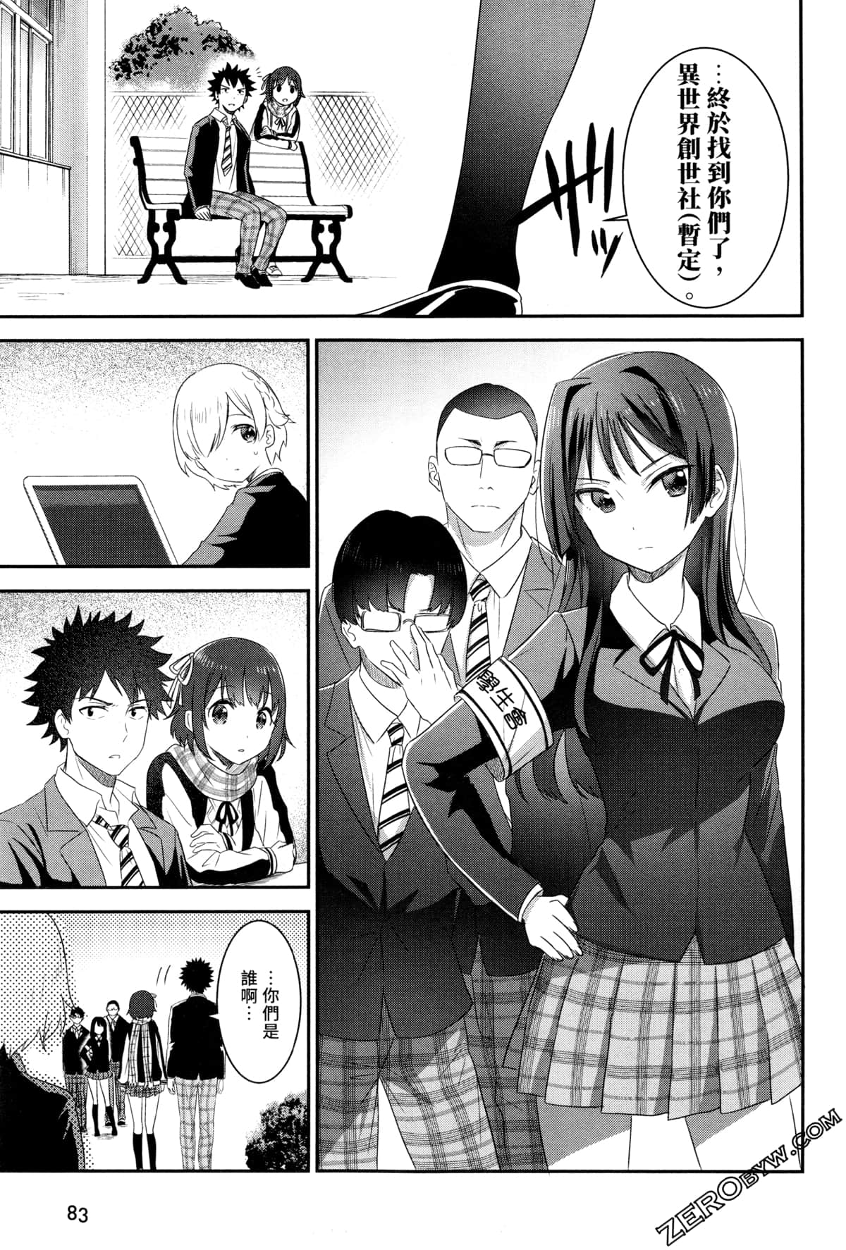 Page 85