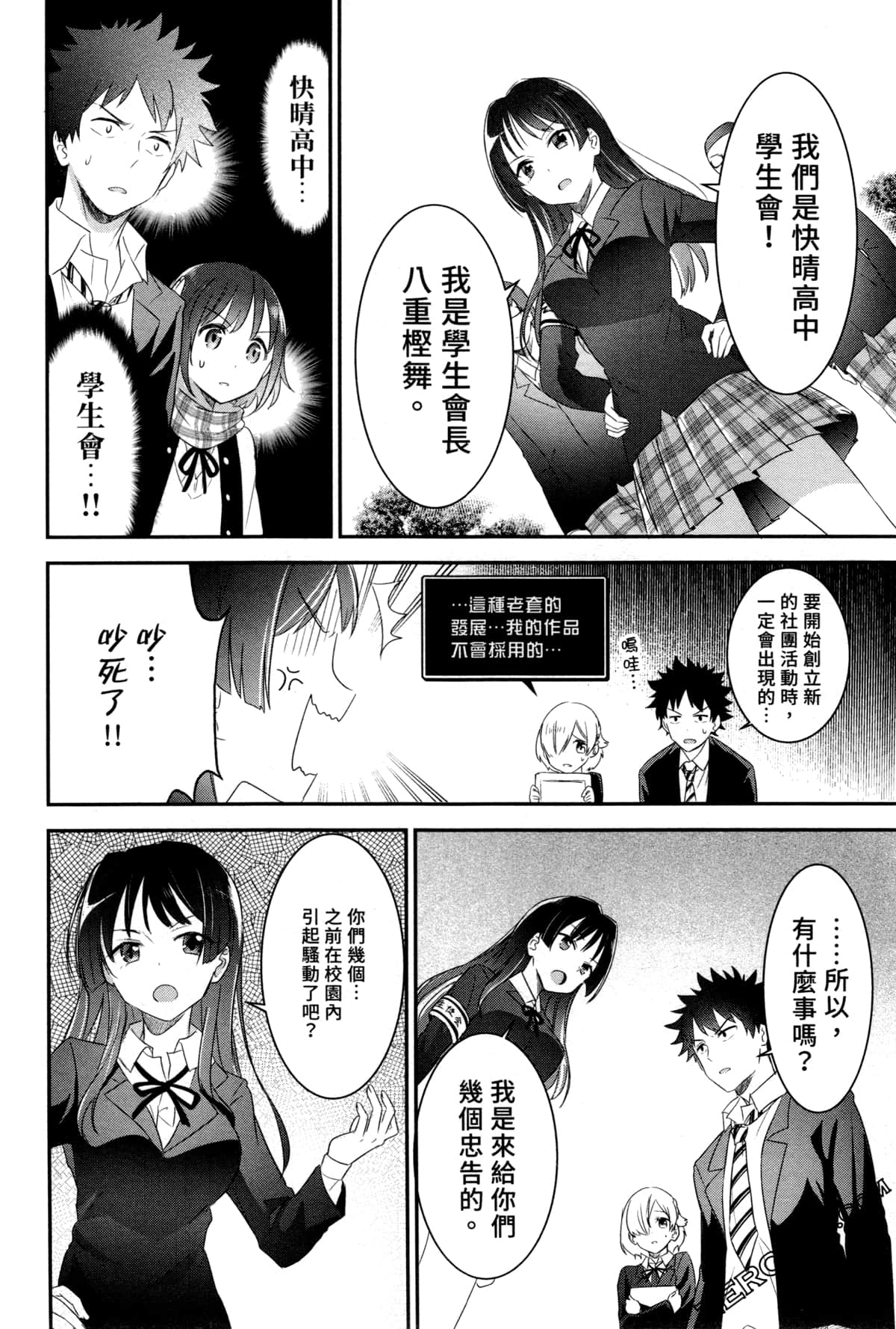 Page 86