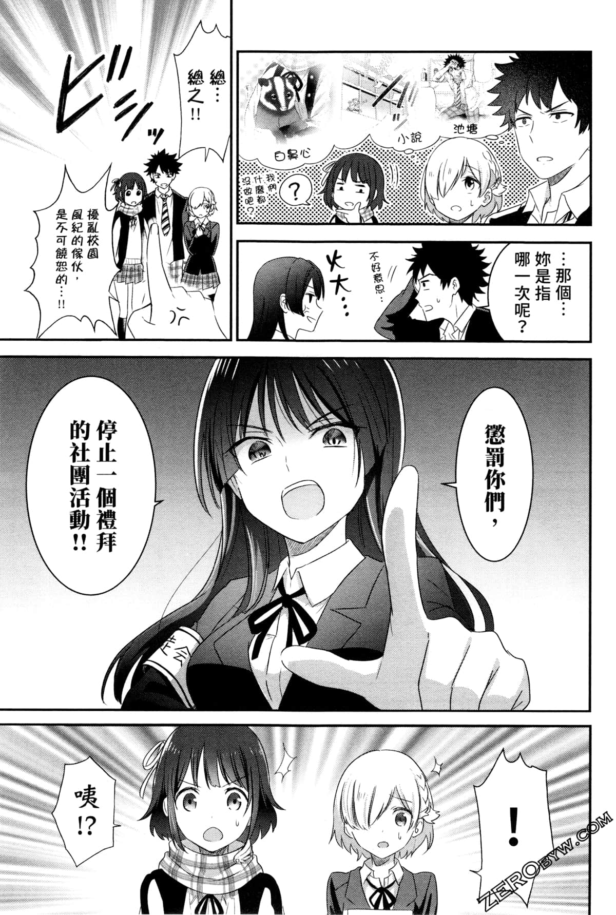 Page 87