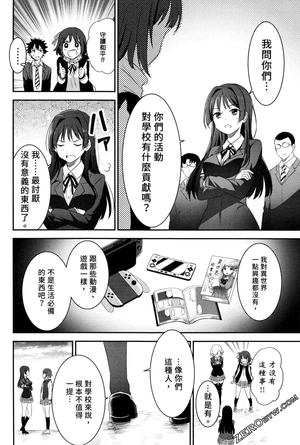 Page 88