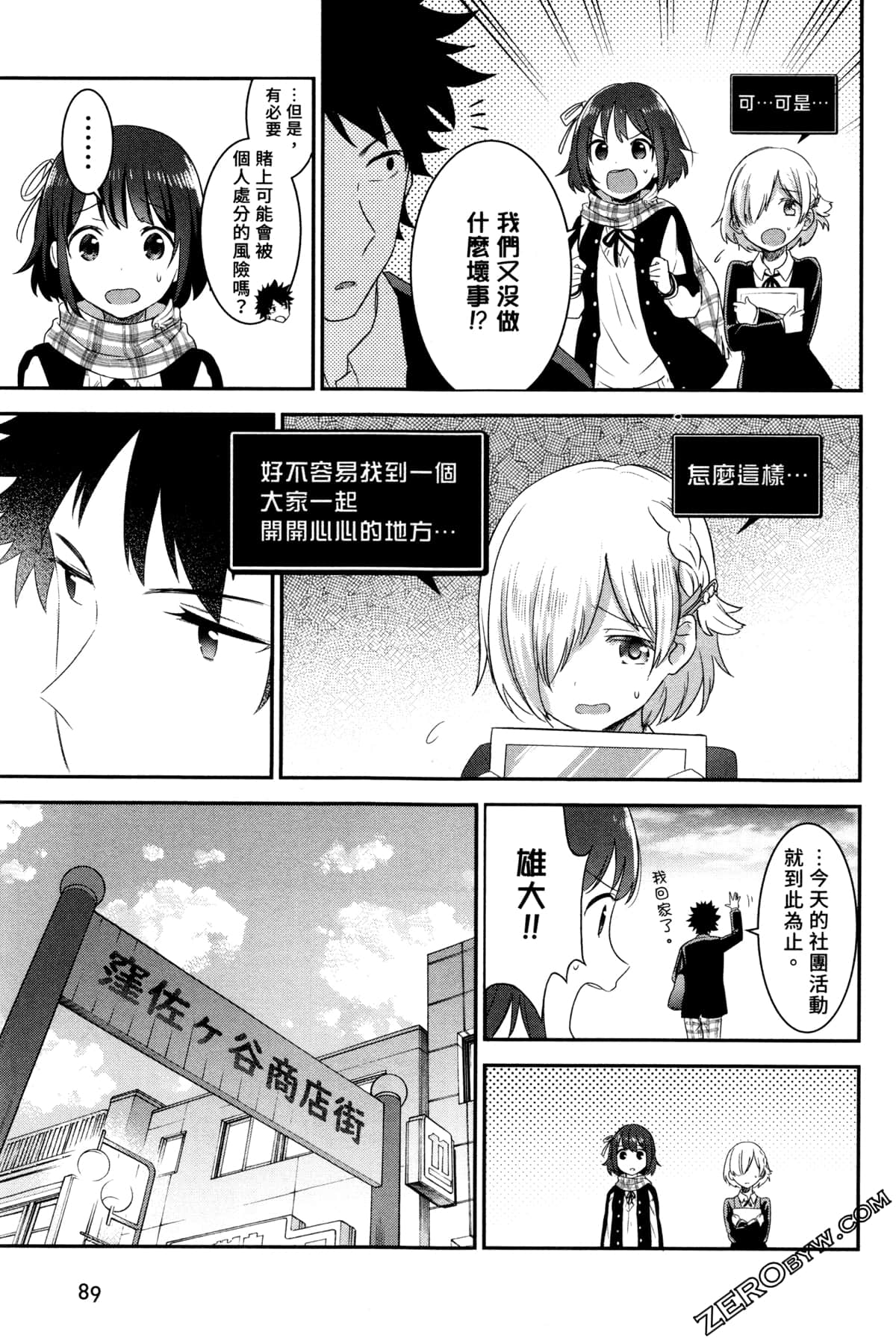 Page 91