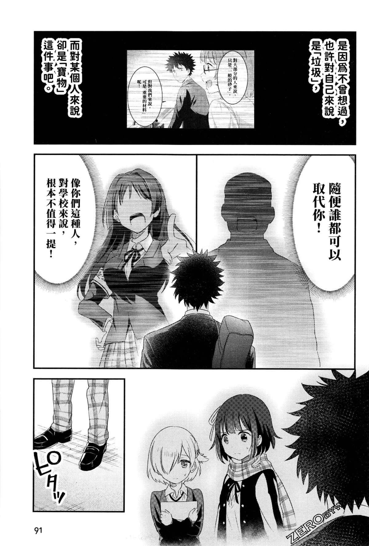 Page 93