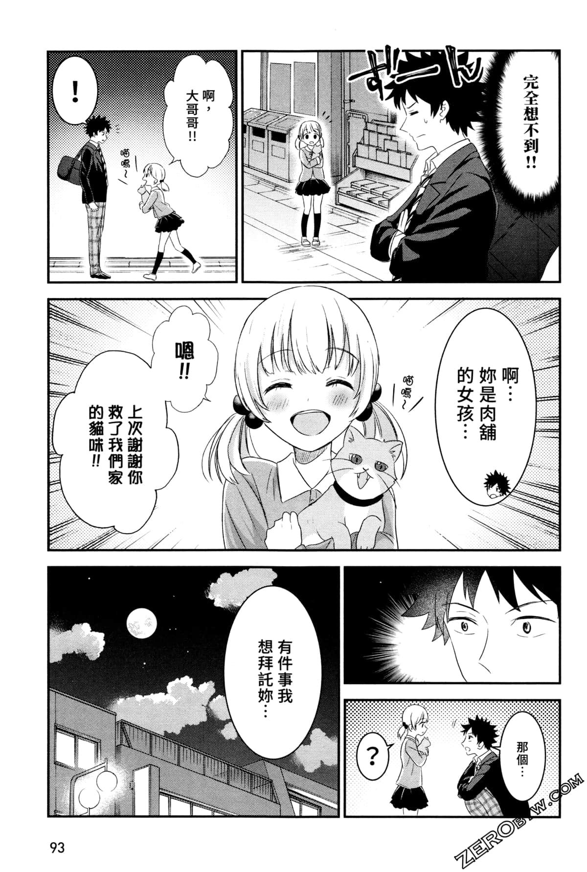 Page 95