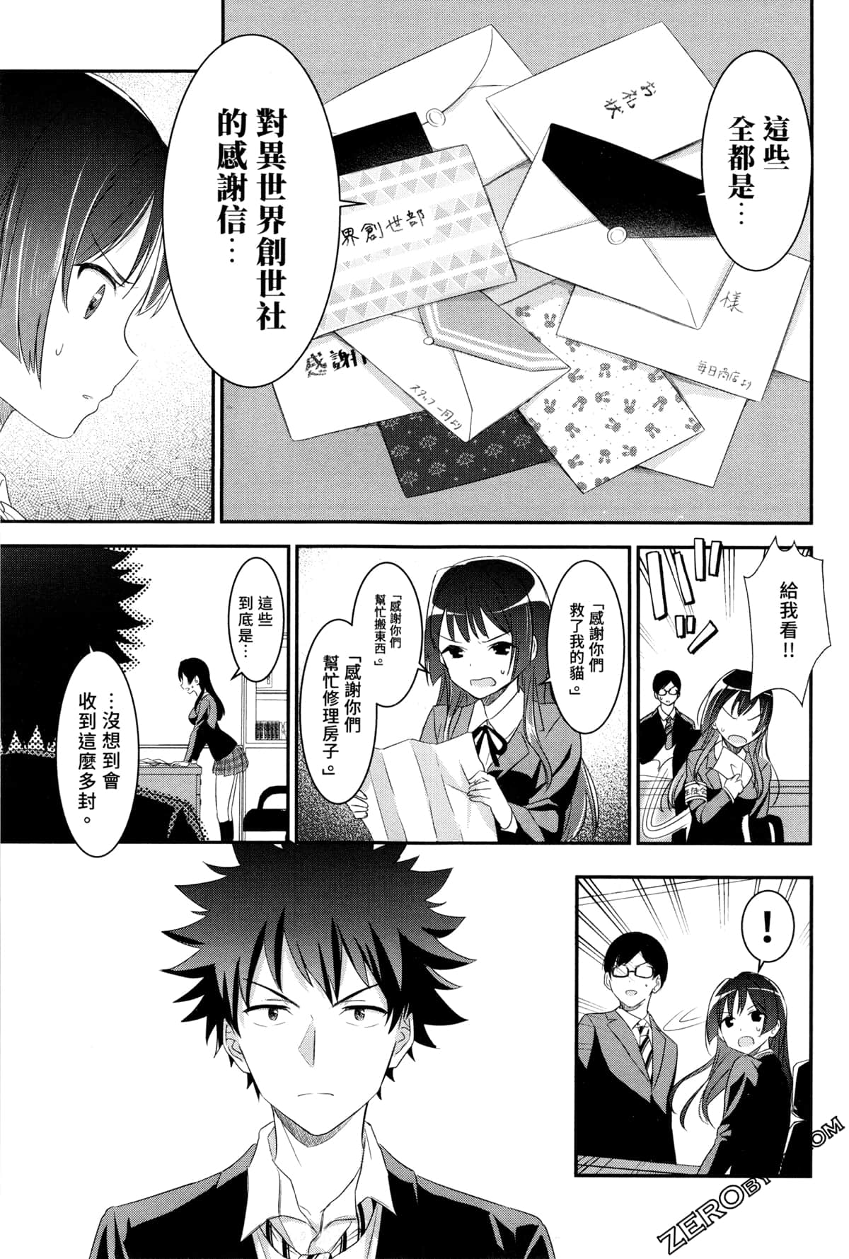 Page 97