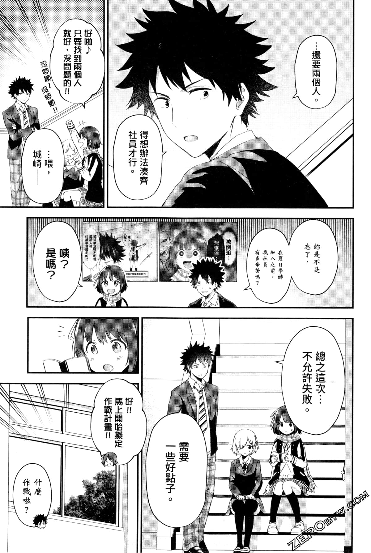 Page 105