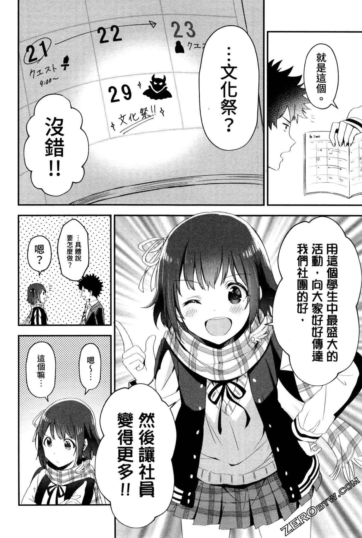 Page 106