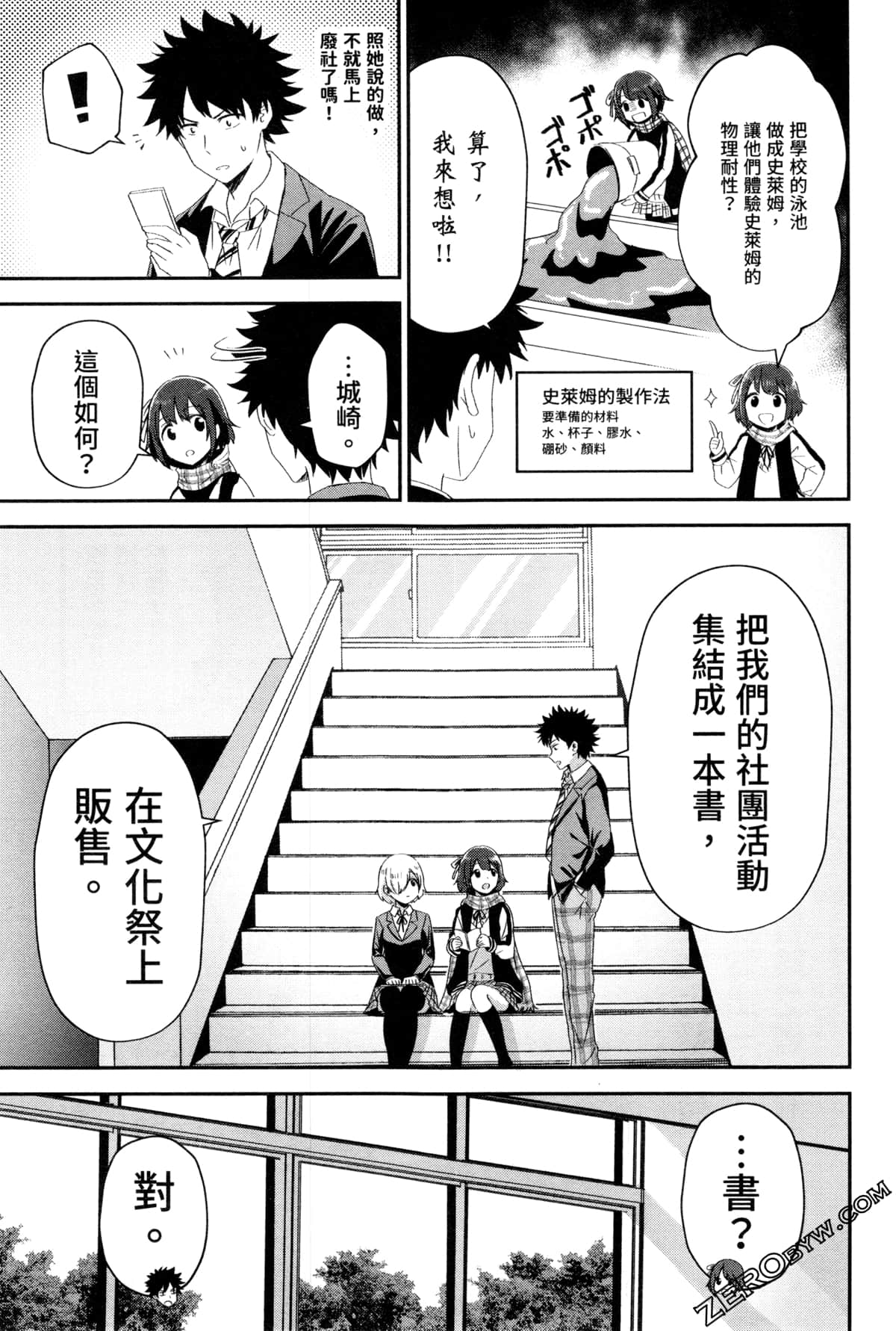 Page 107