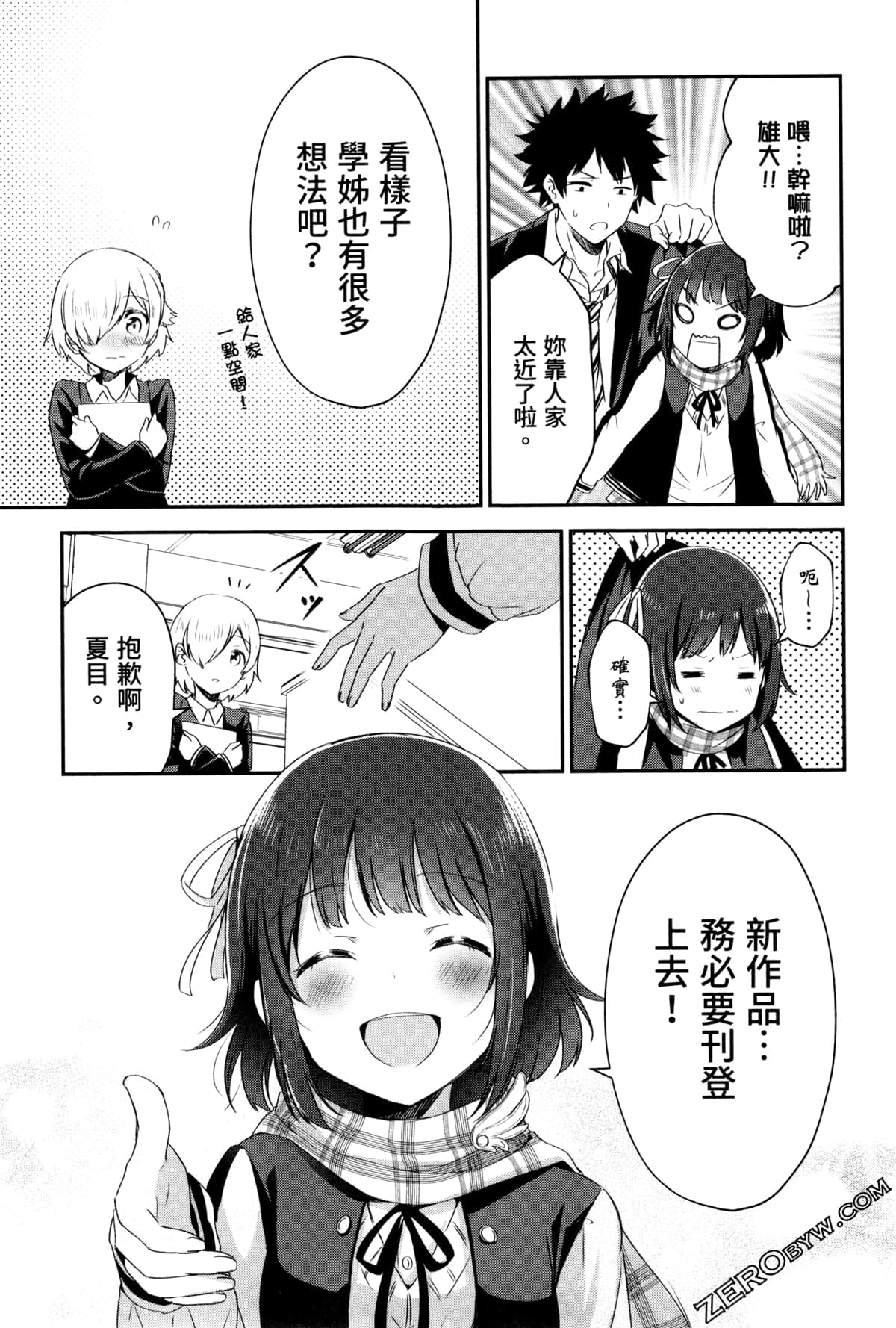 Page 111