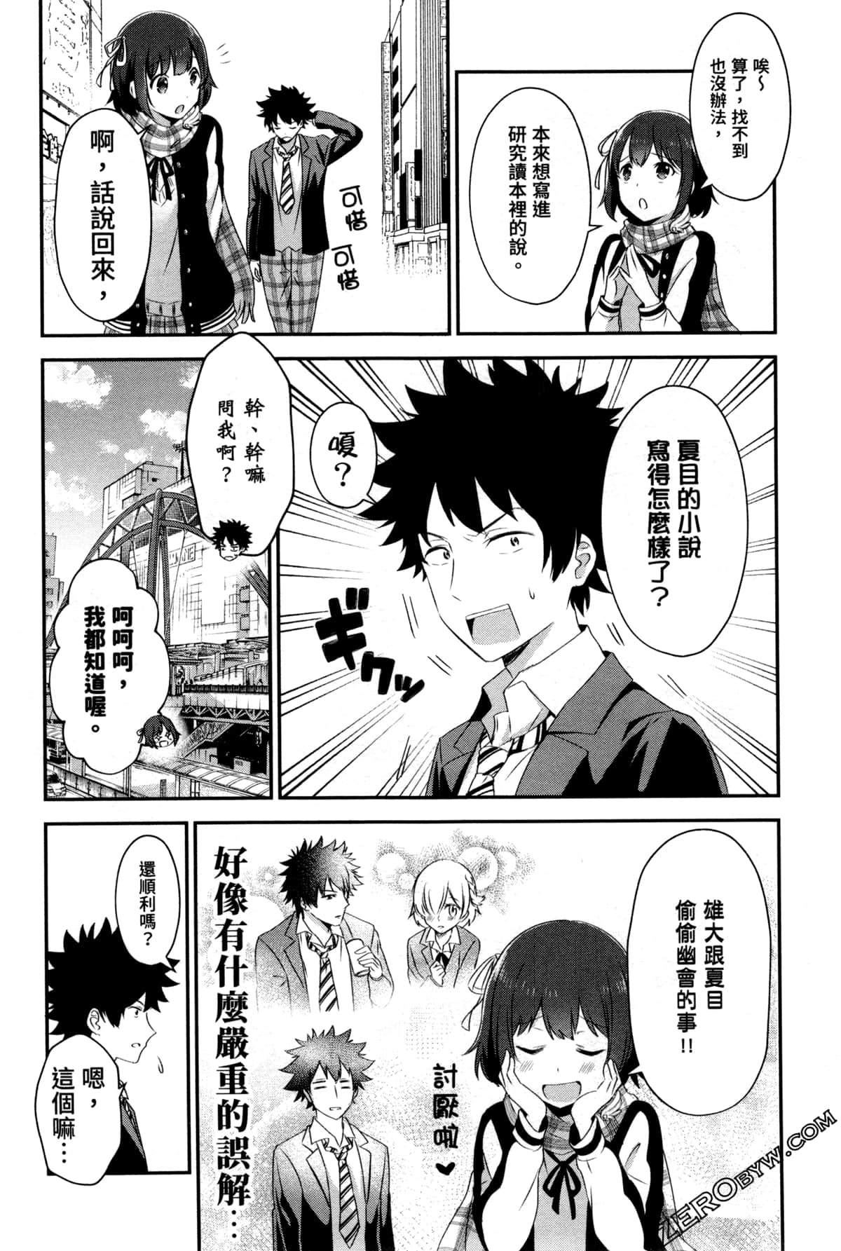 Page 138