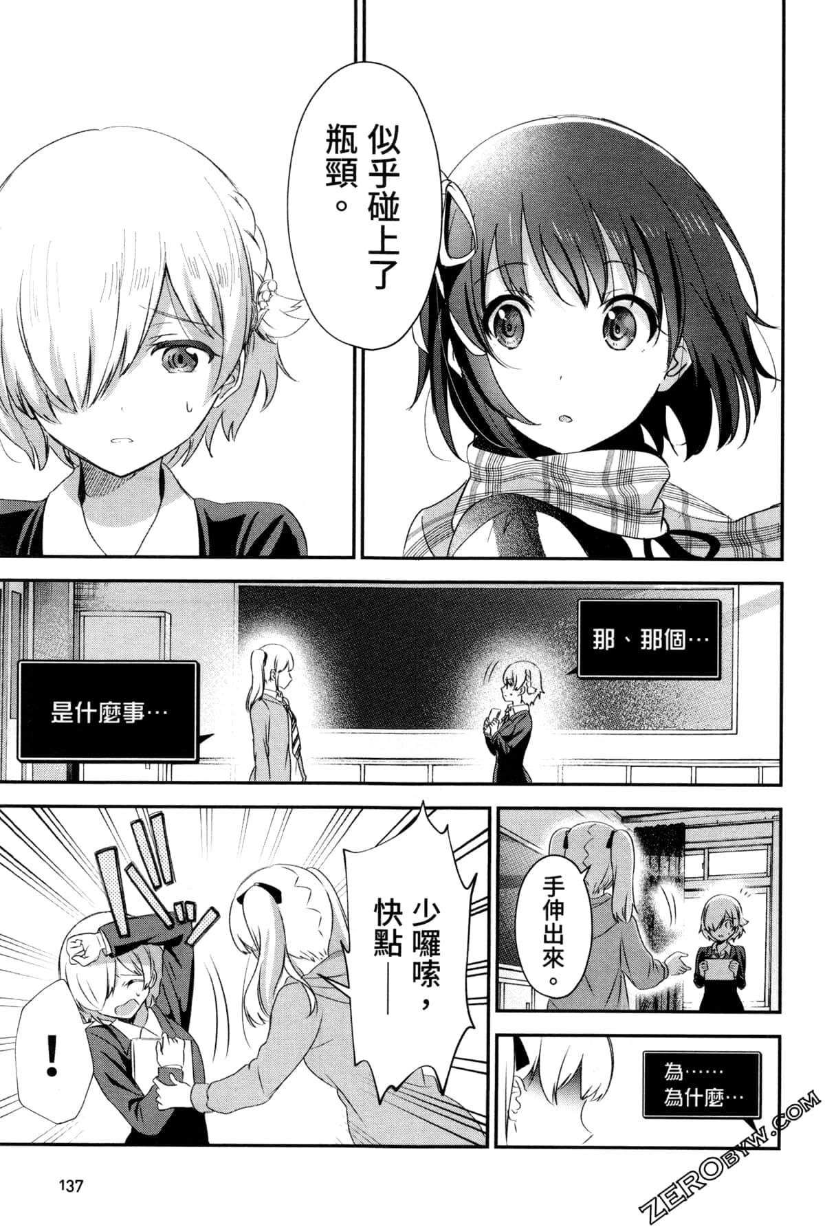 Page 139