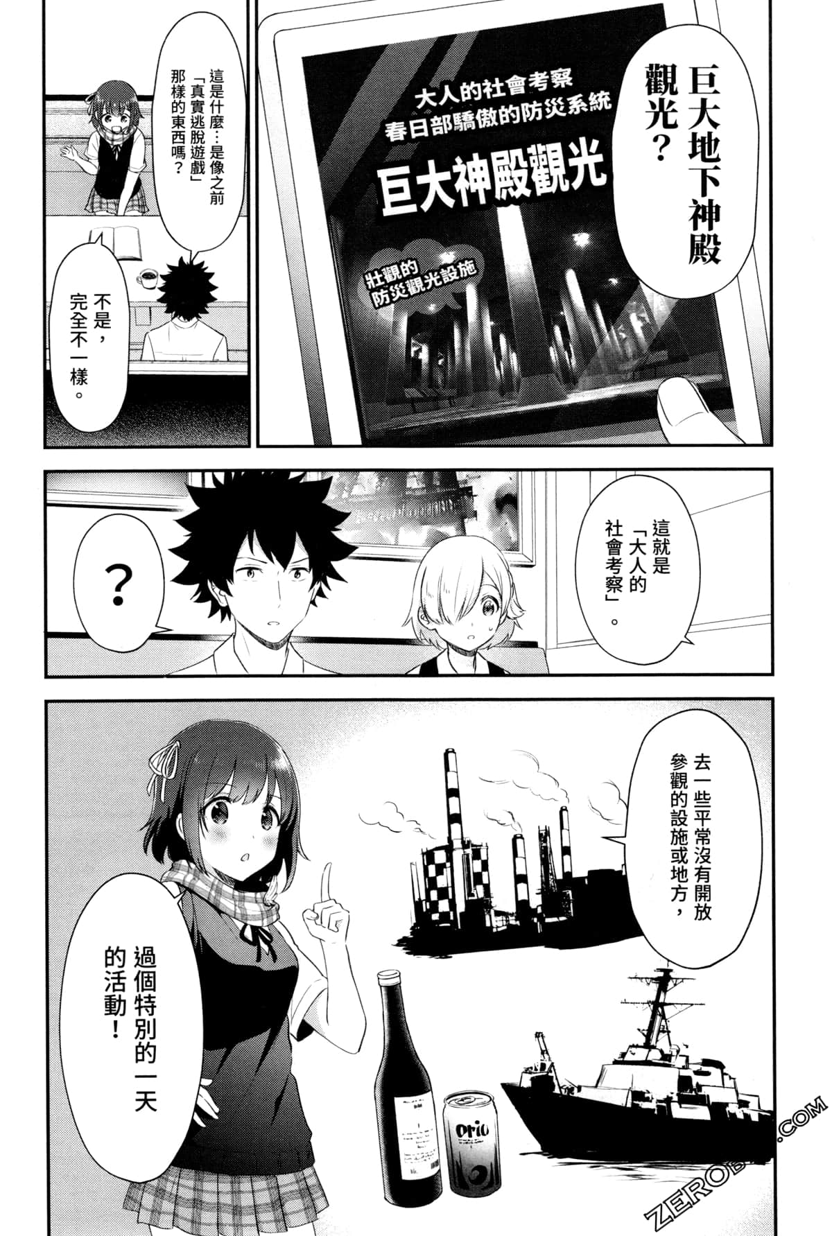 Page 172