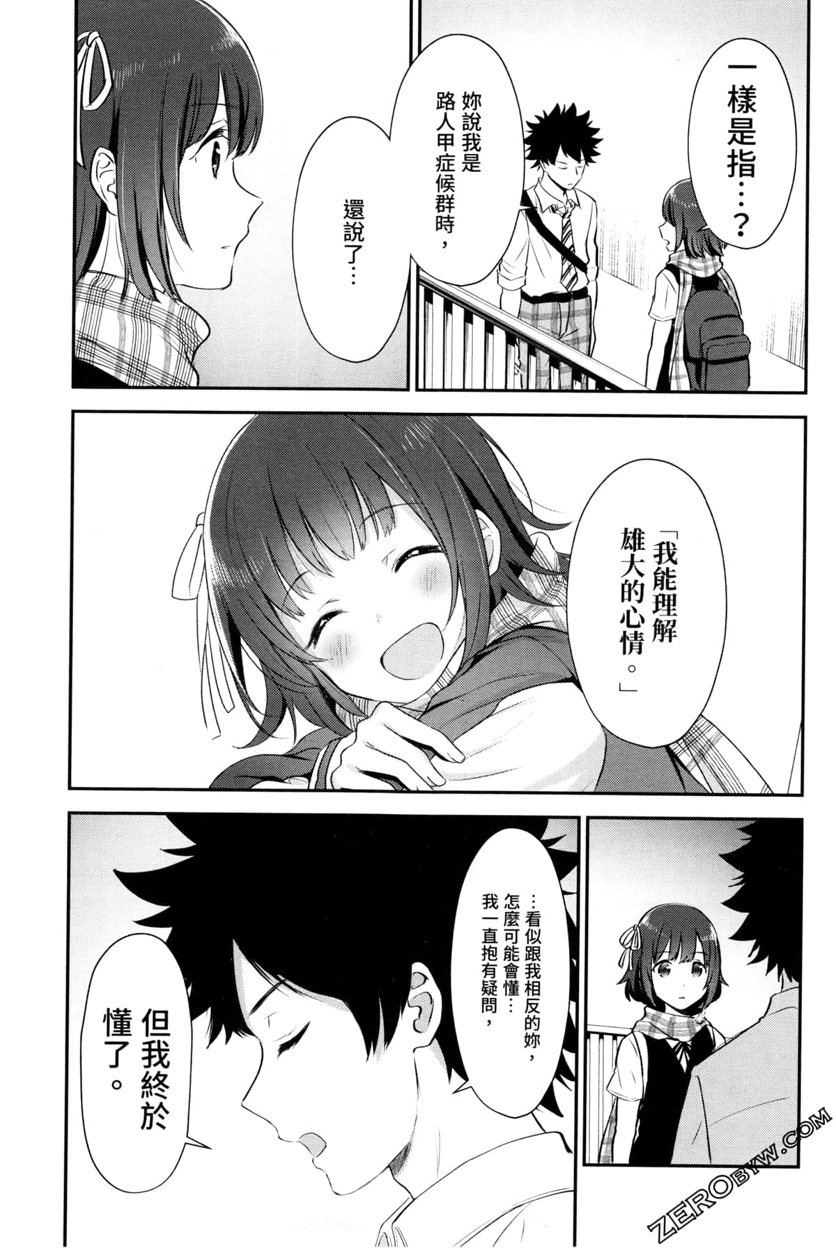 Page 197