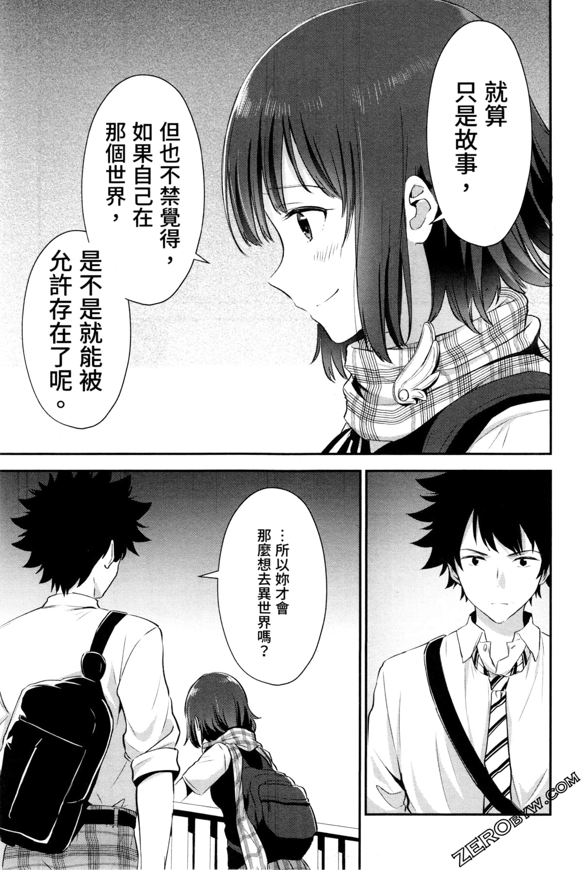 Page 207