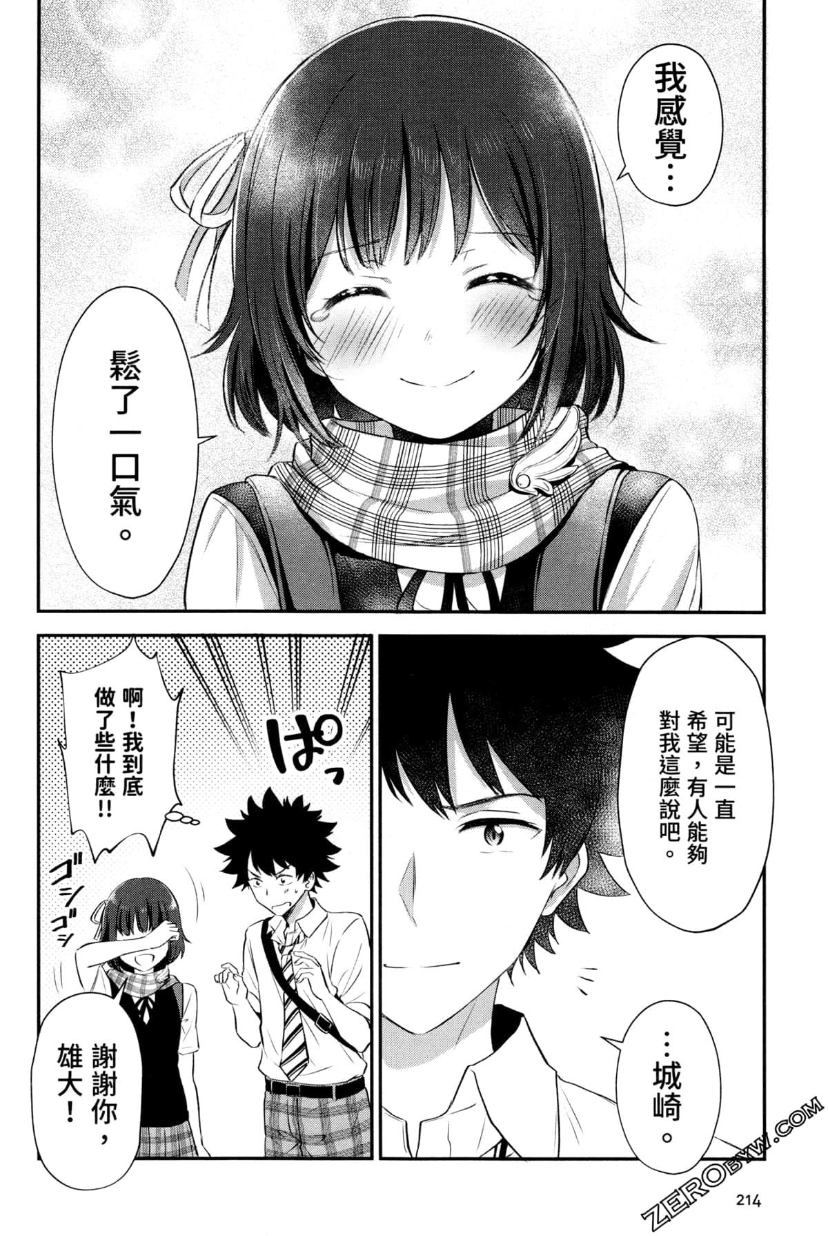 Page 216