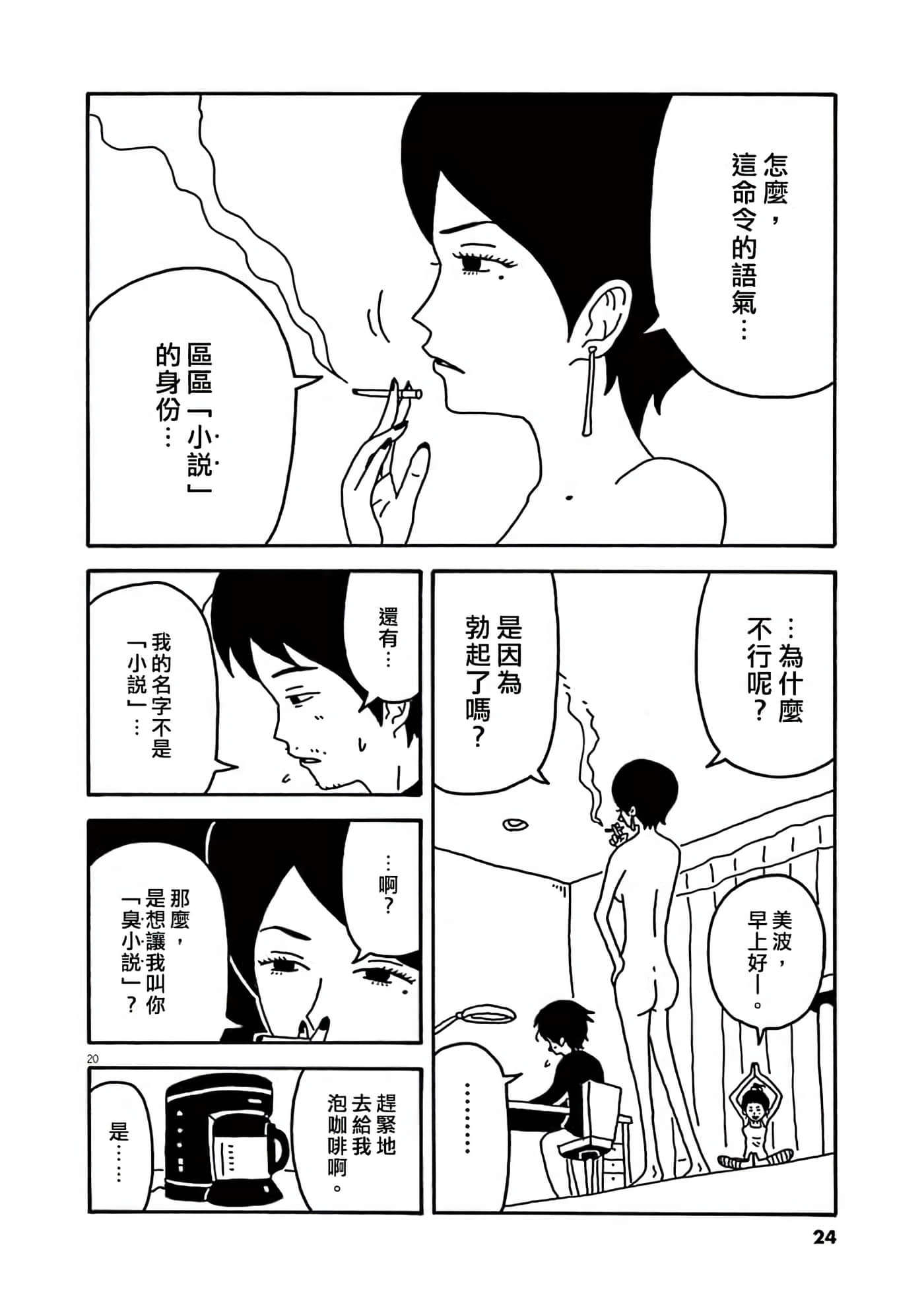 Page 24
