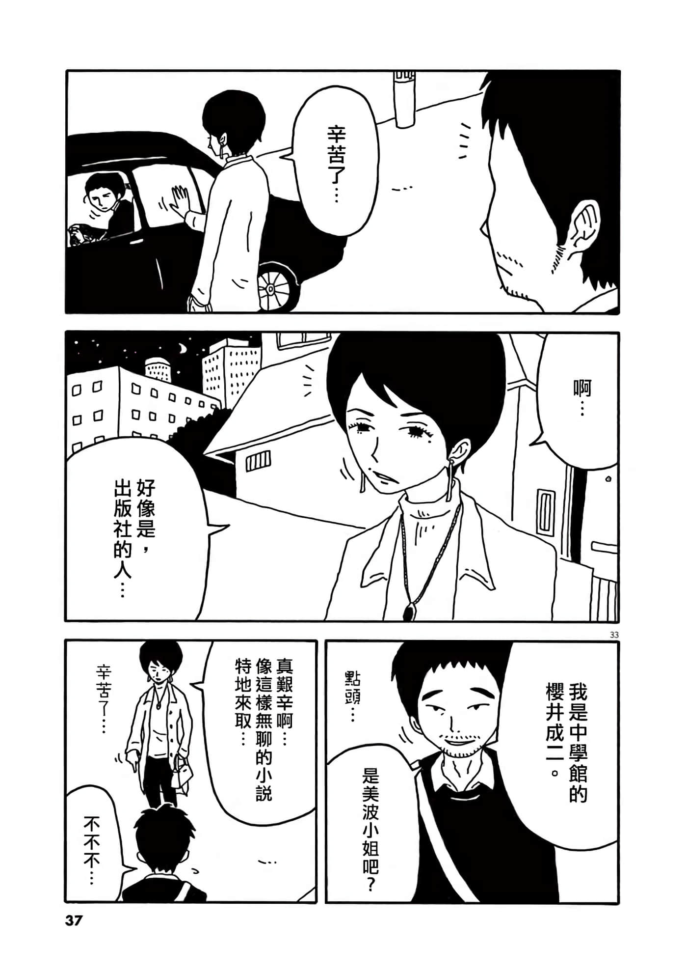Page 37