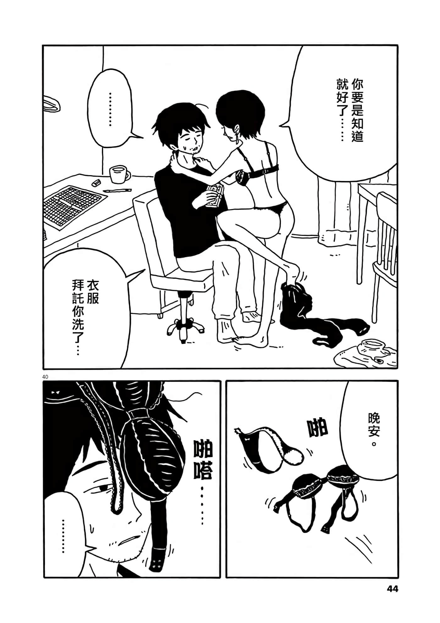 Page 44