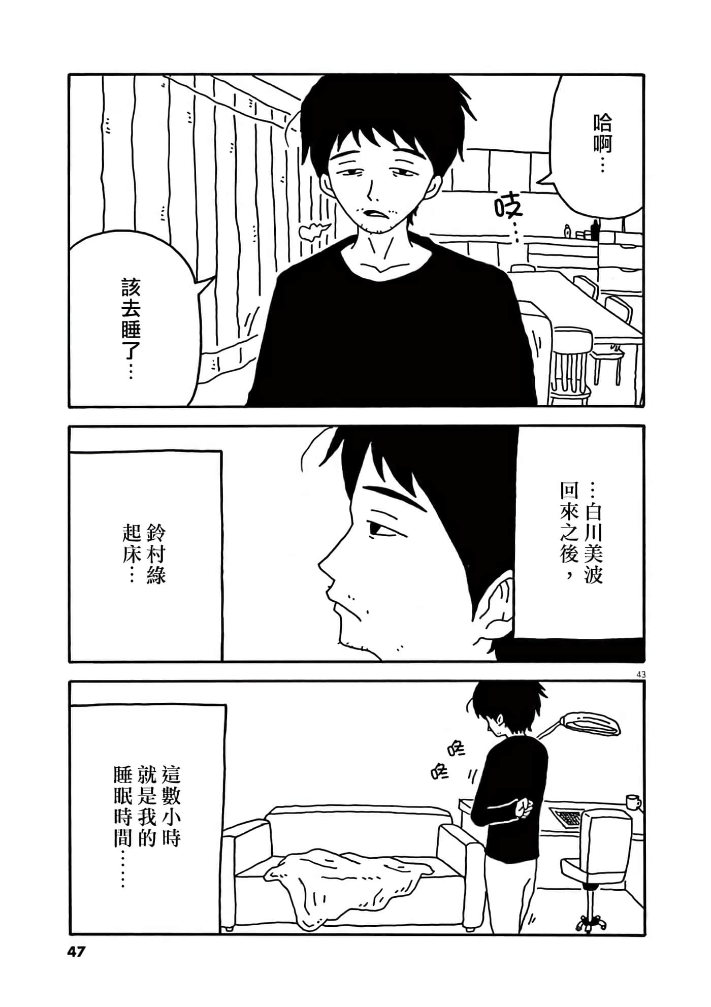 Page 47