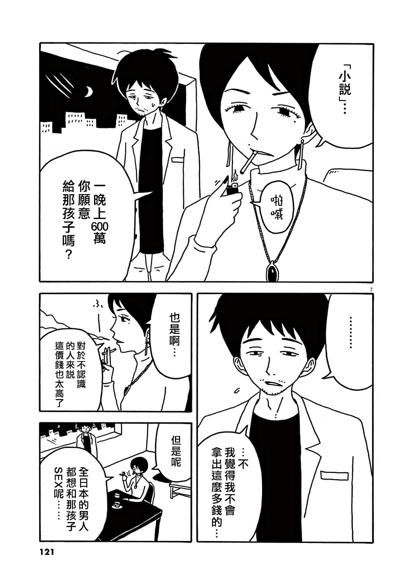 Page 7