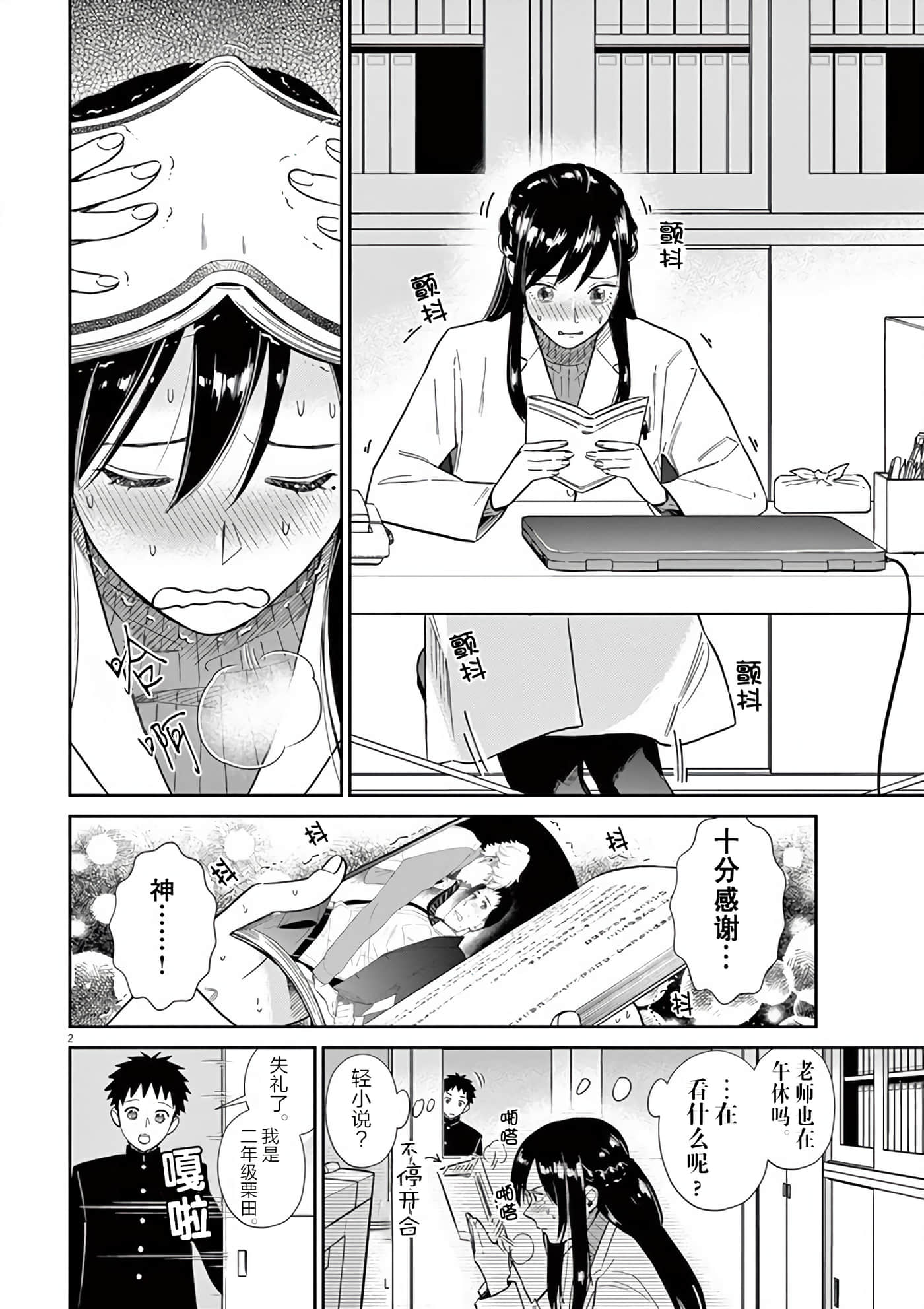 Page 2