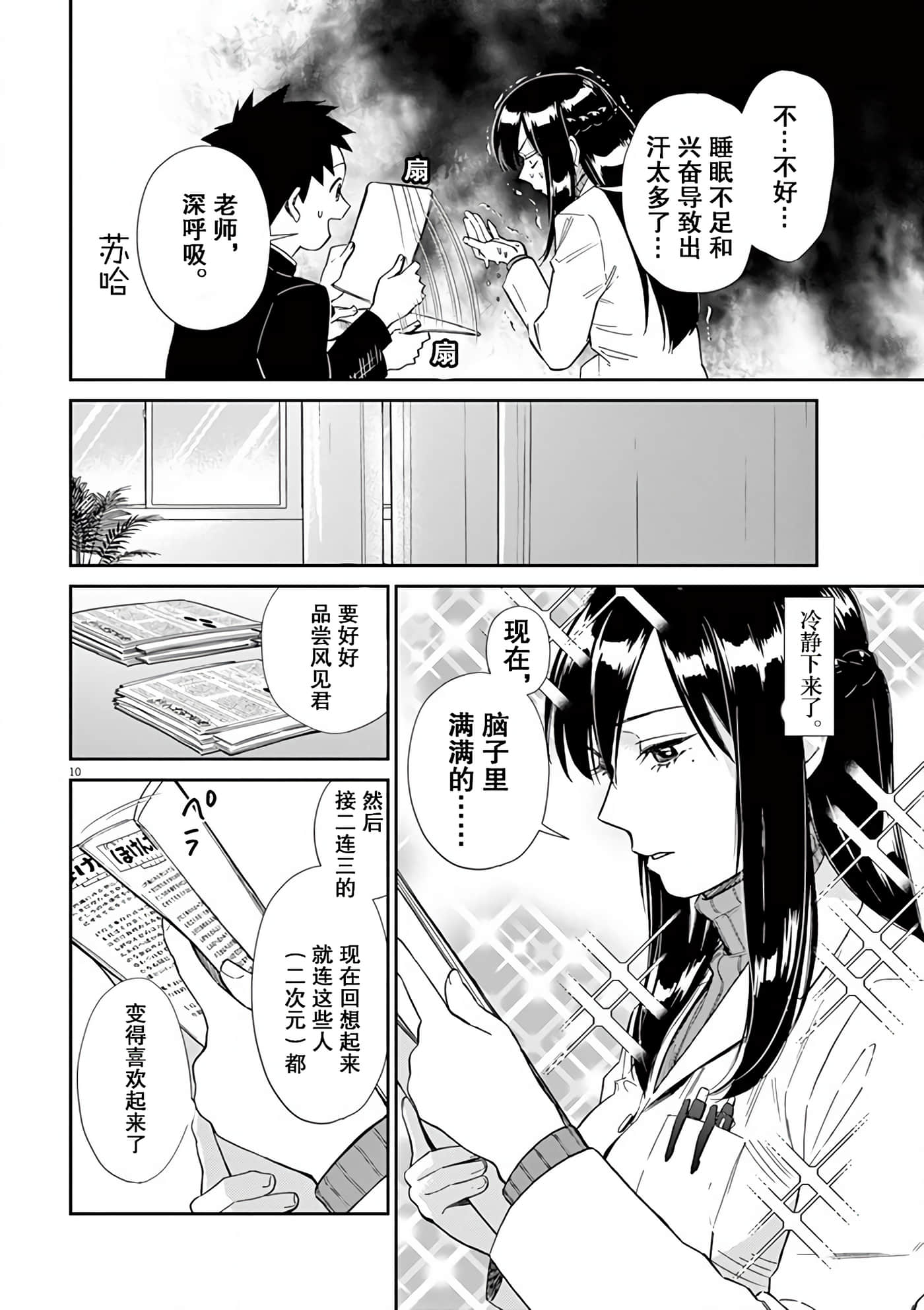 Page 10