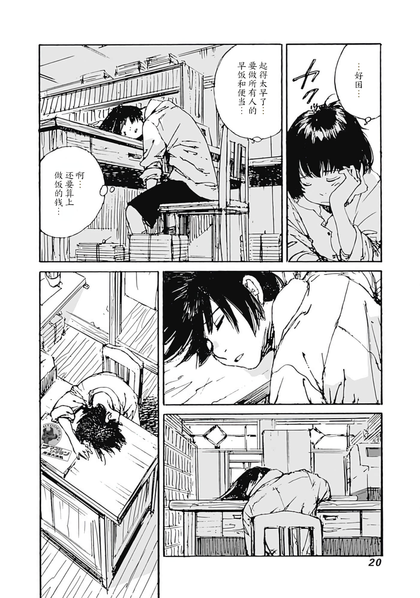 Page 21
