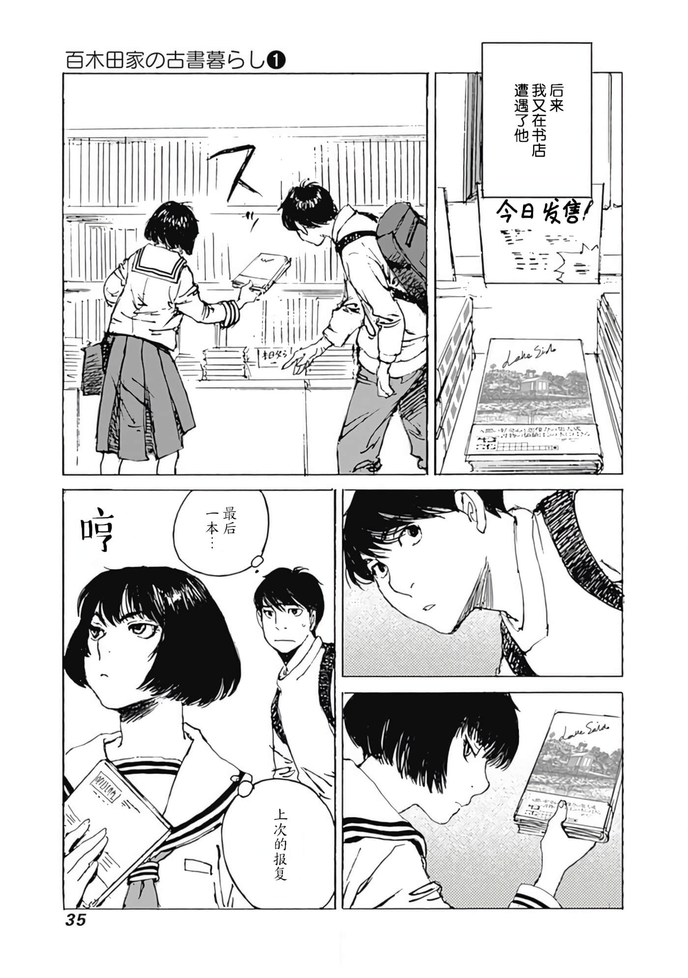 Page 36